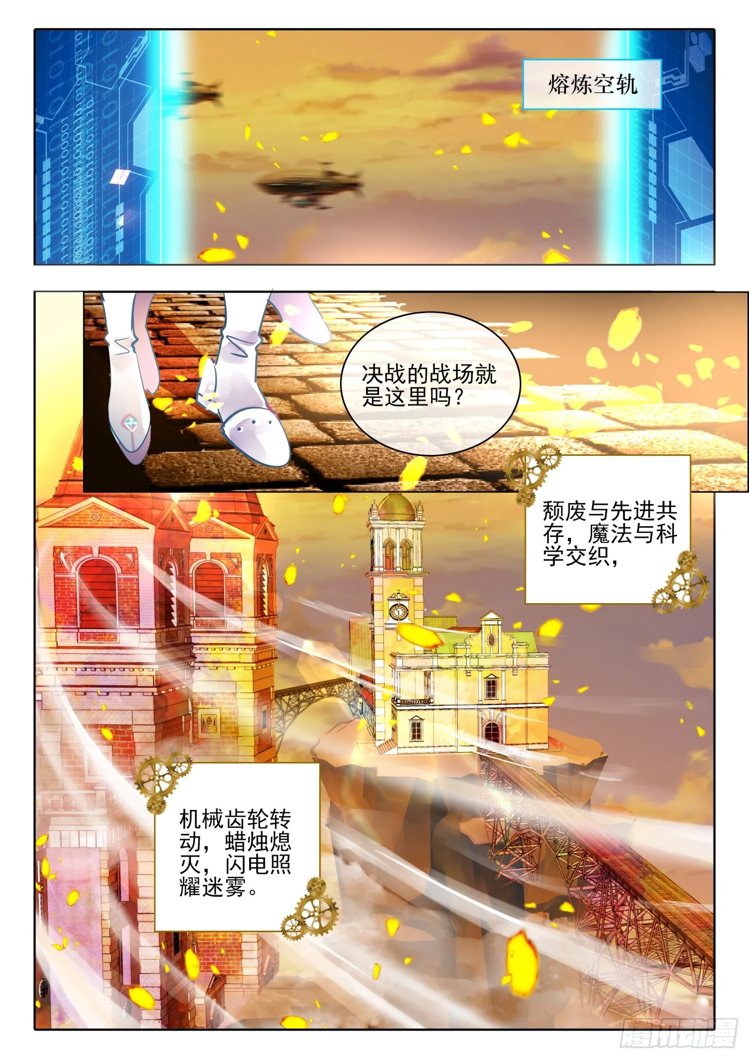 91 始与终Ⅰ（下） 第6页