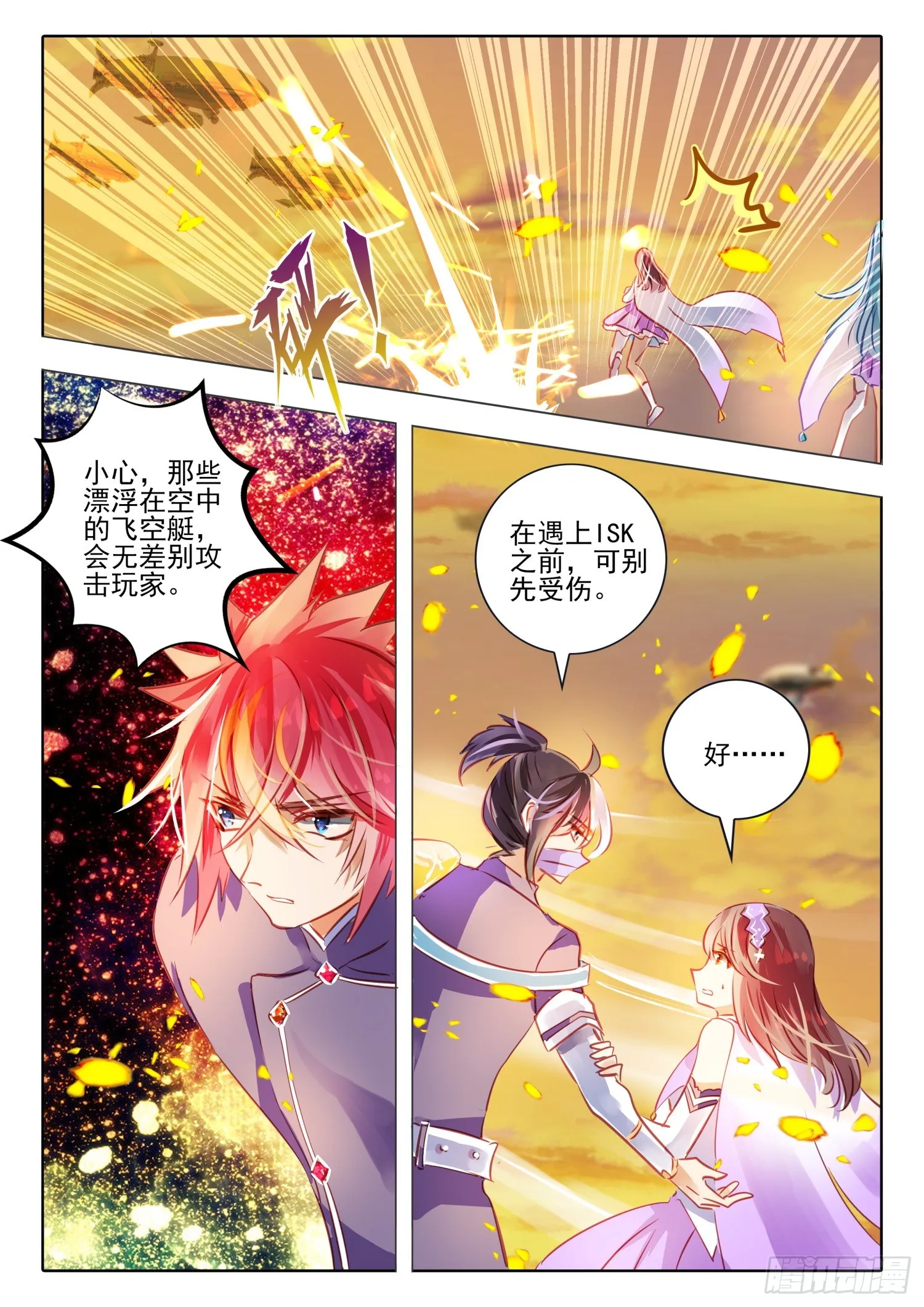 91 始与终Ⅰ（下） 第7页