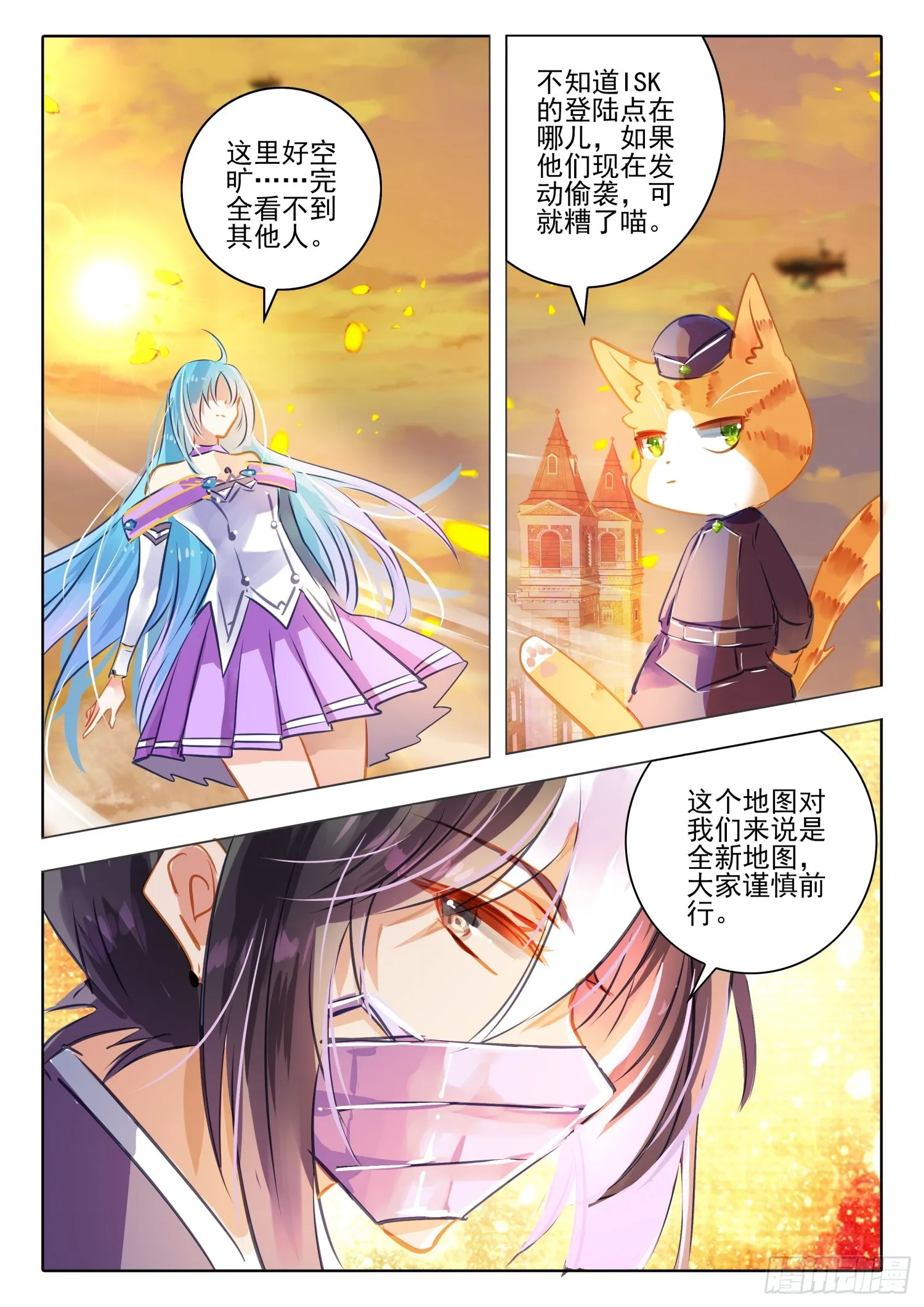 91 始与终Ⅰ（下） 第8页