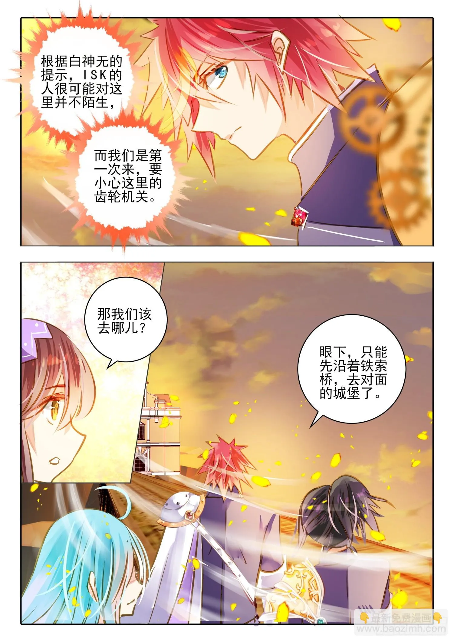 91 始与终Ⅰ（下） 第9页
