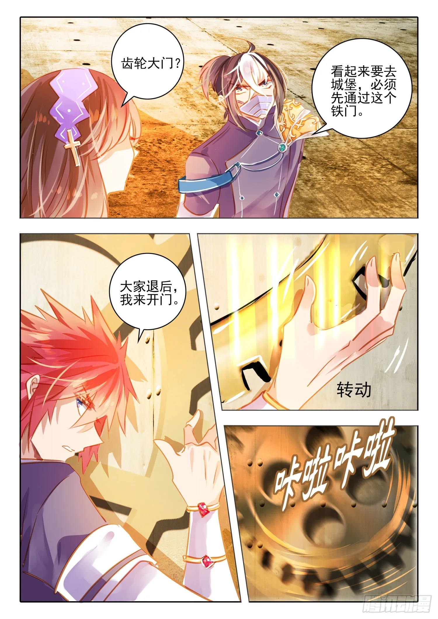 91 始与终Ⅰ（下） 第11页