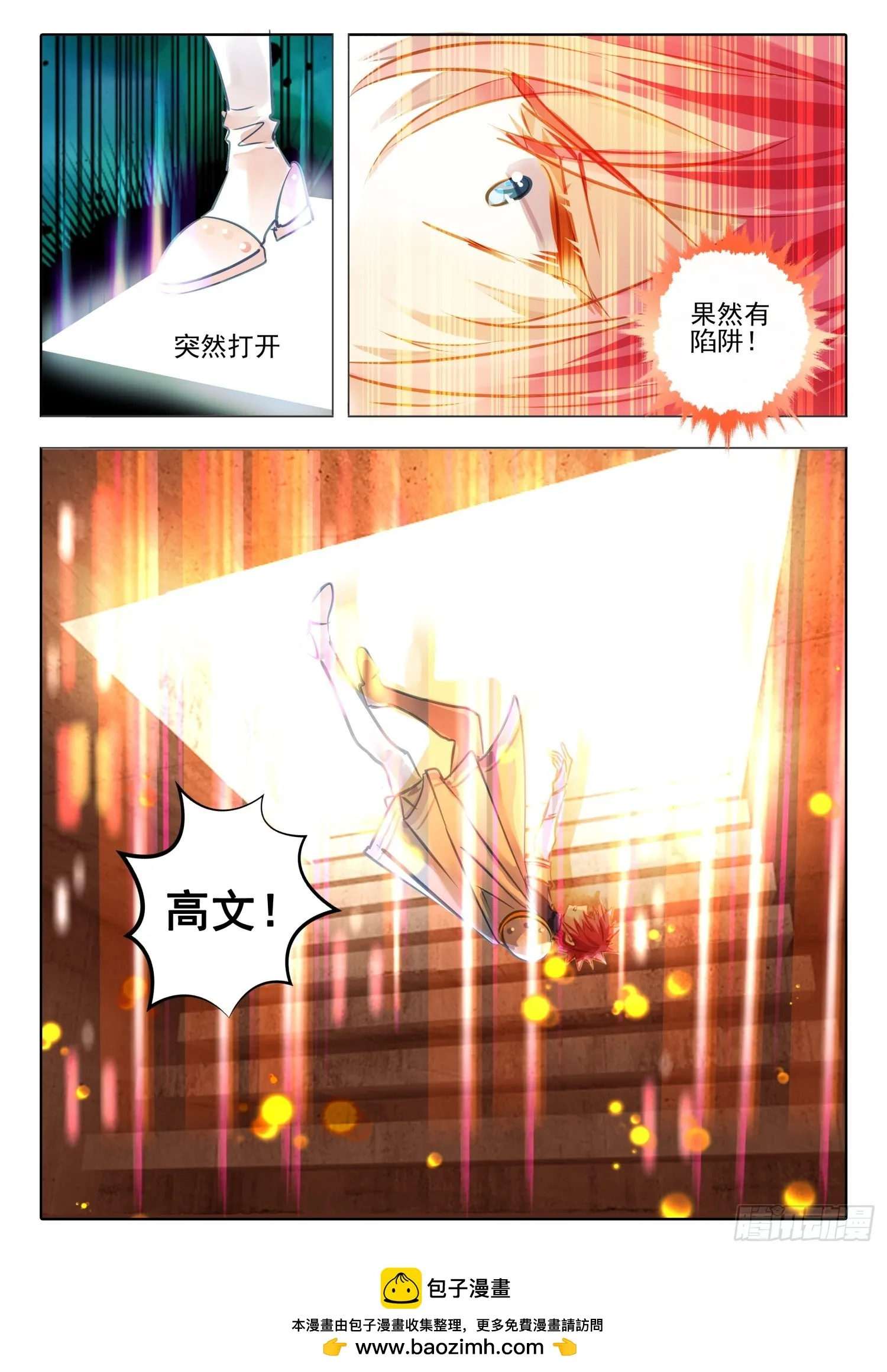 91 始与终Ⅰ（下） 第12页
