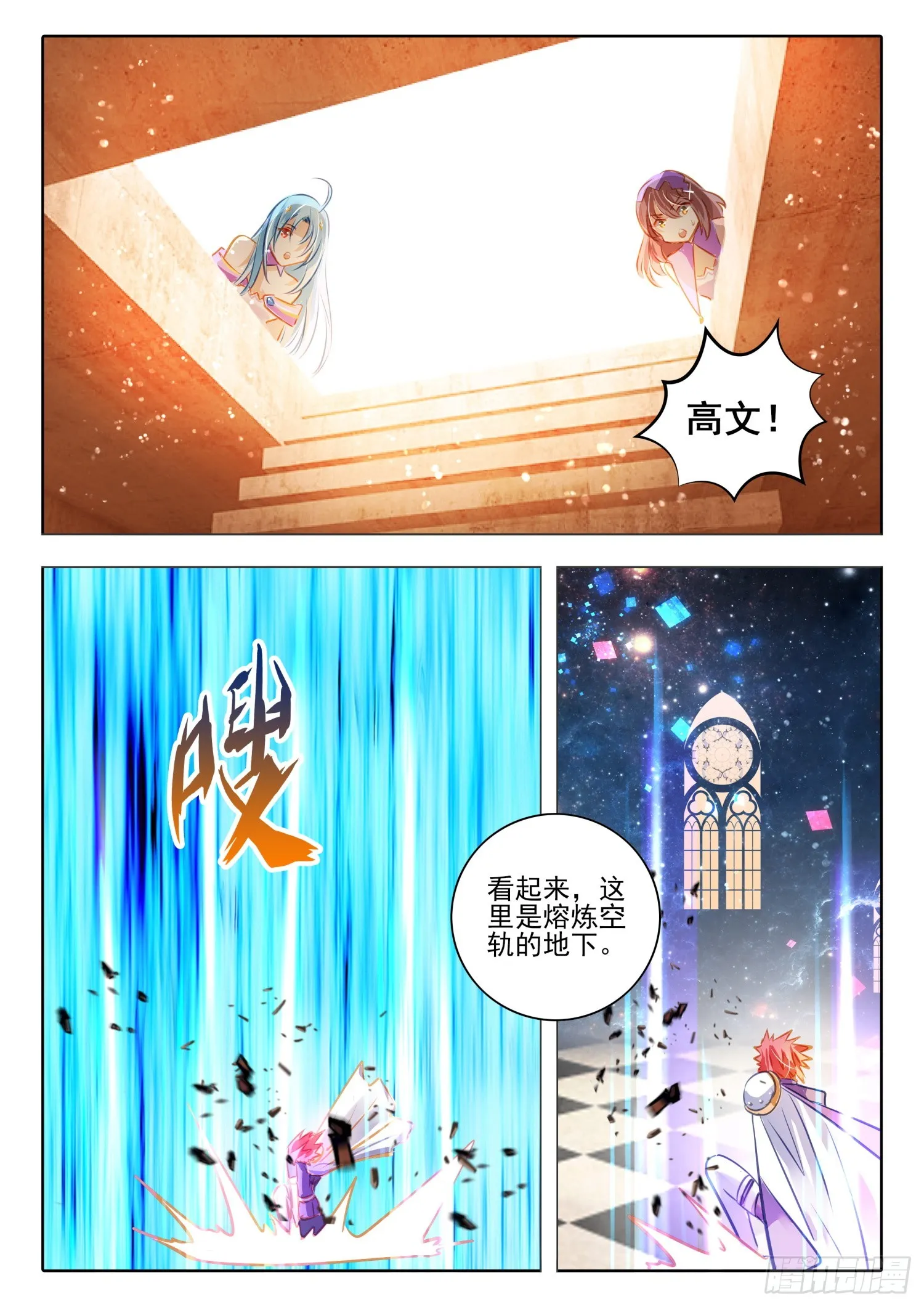 92 始与终Ⅱ（上） 第2页
