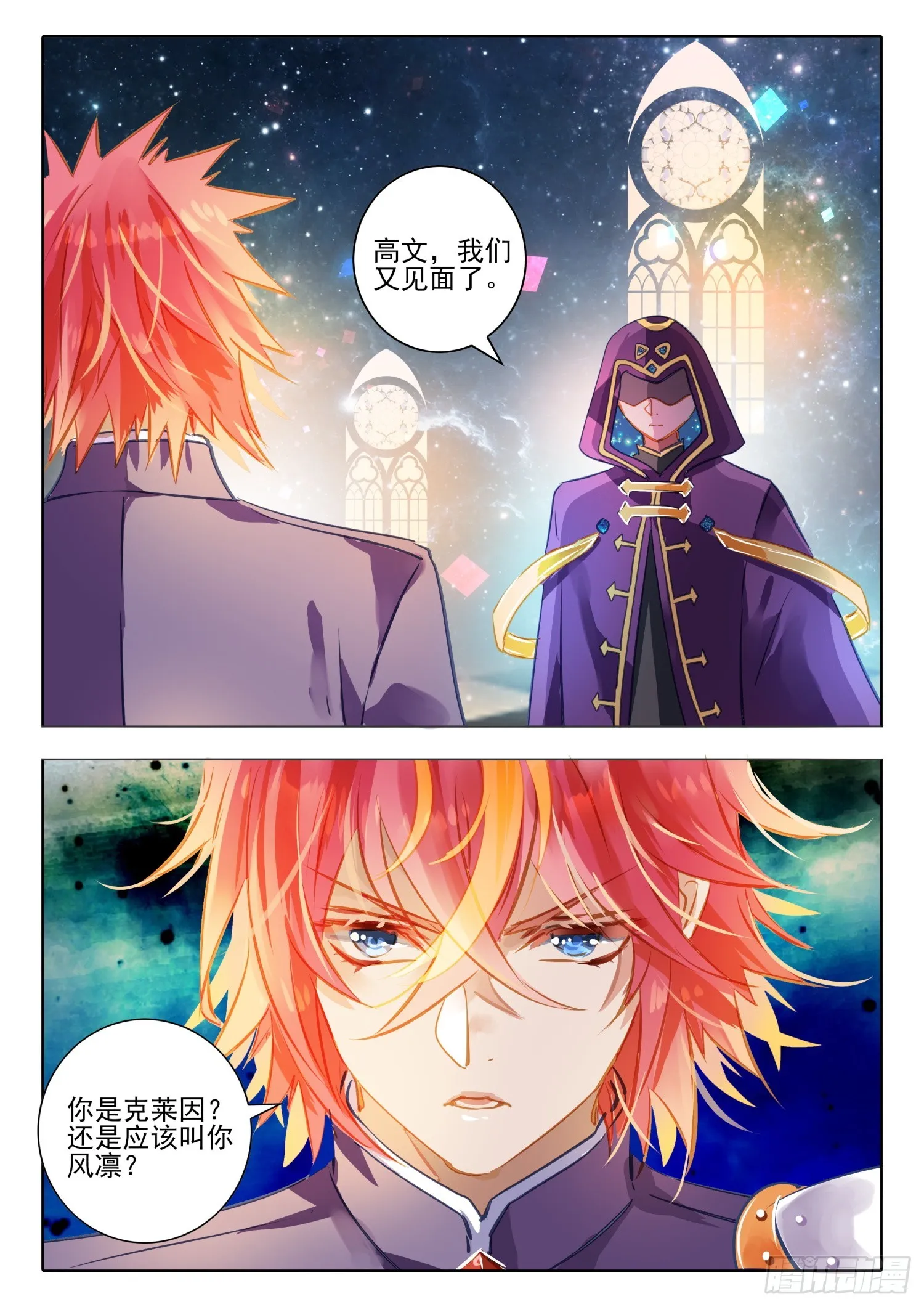 92 始与终Ⅱ（上） 第3页