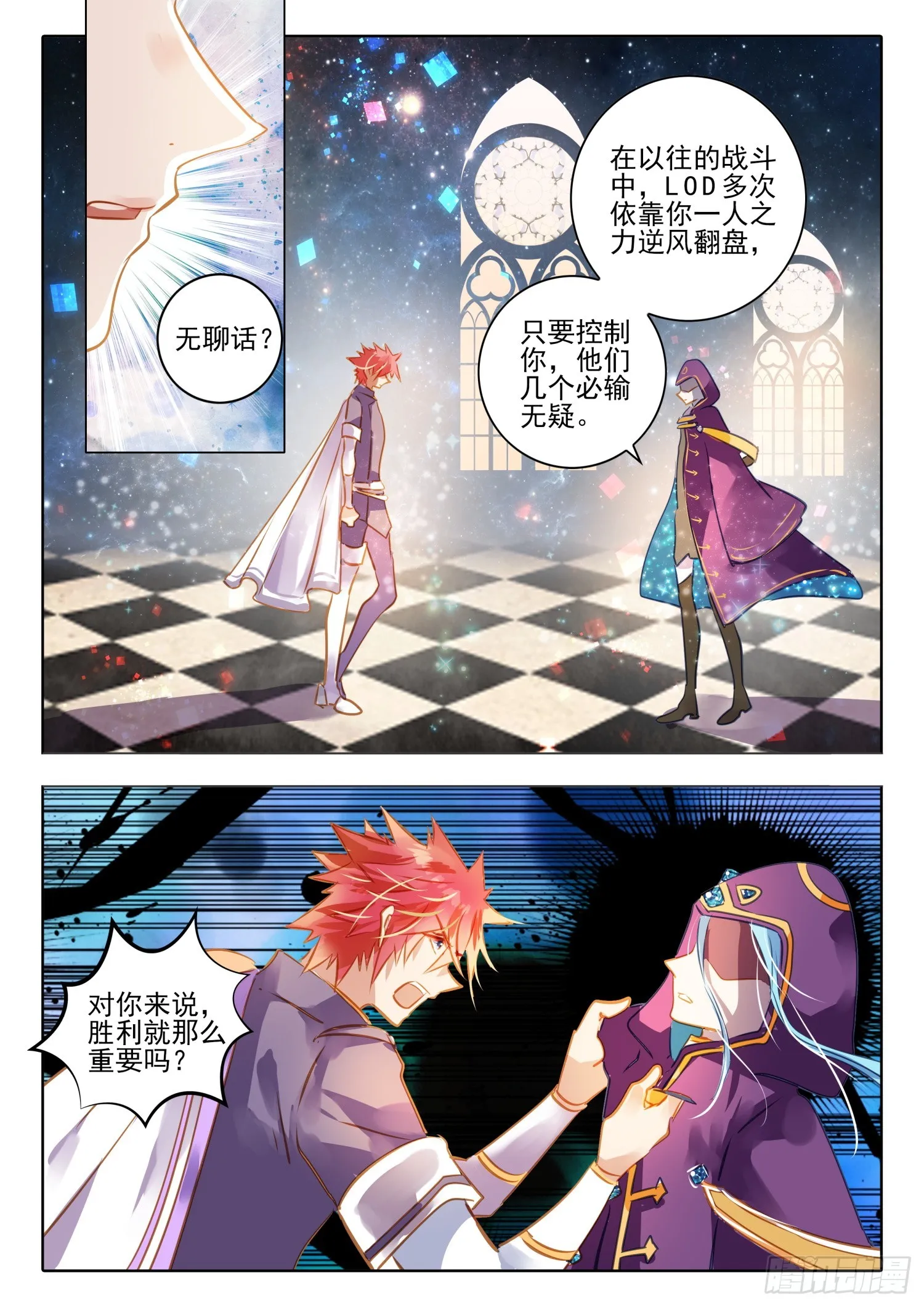 92 始与终Ⅱ（上） 第5页