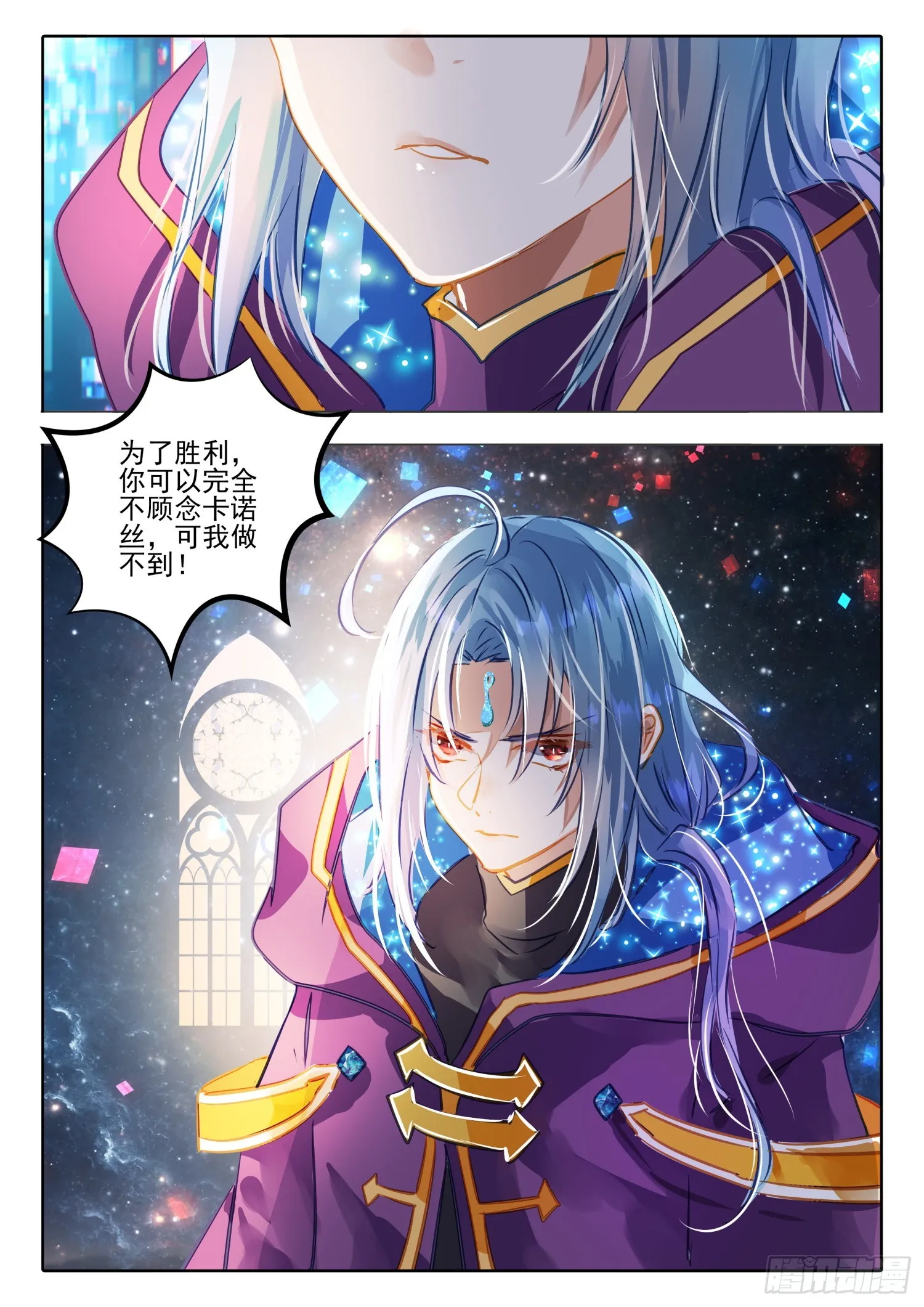 92 始与终Ⅱ（上） 第6页