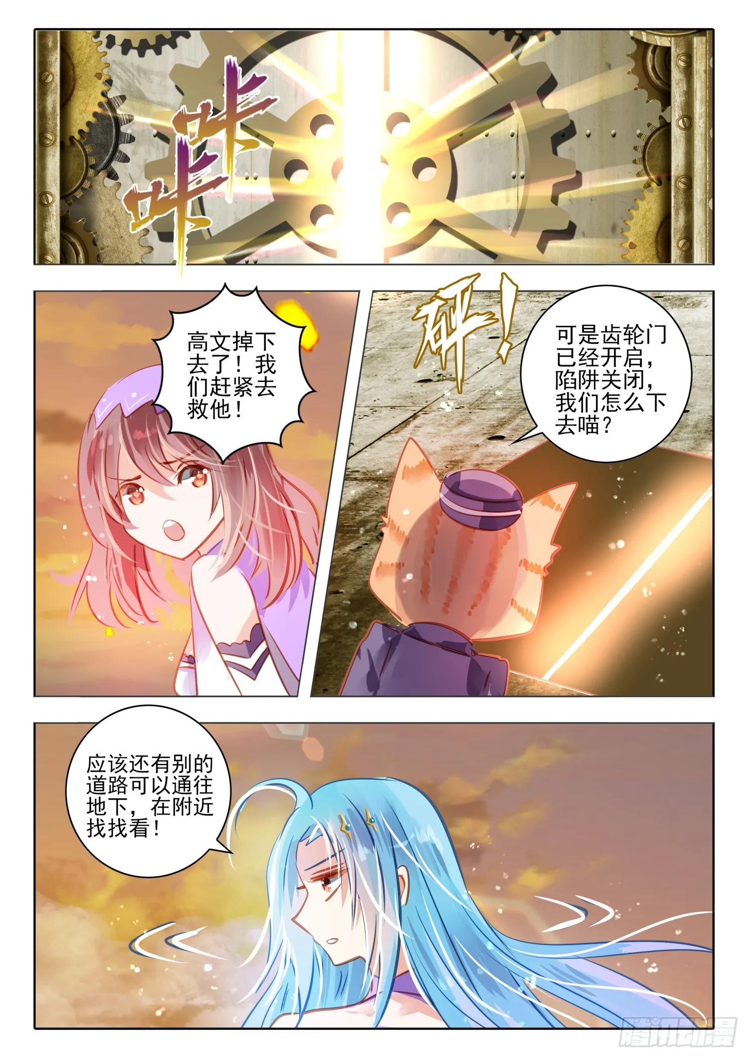 92 始与终Ⅱ（上） 第10页