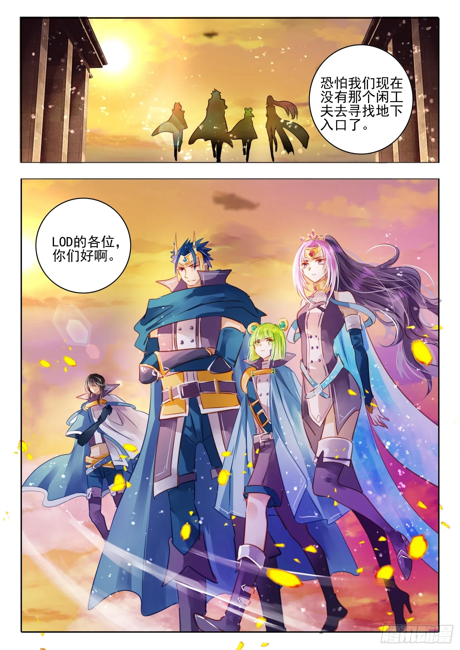 92 始与终Ⅱ（上） 第11页