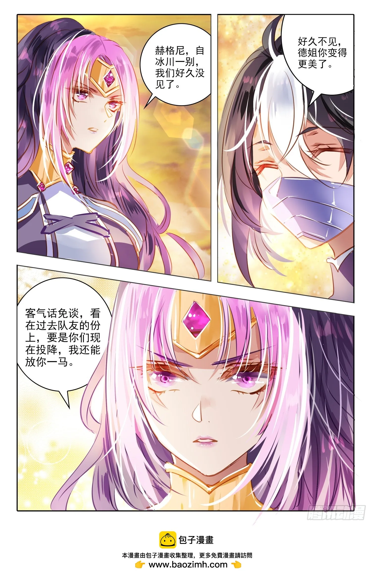 92 始与终Ⅱ（上） 第12页