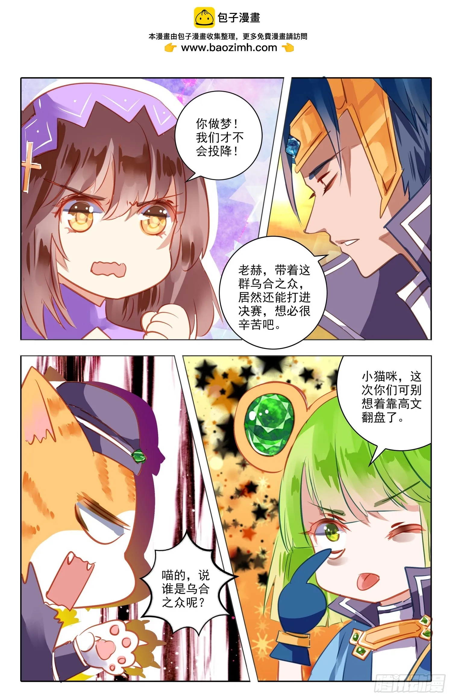 92 始与终Ⅱ（下） 第1页