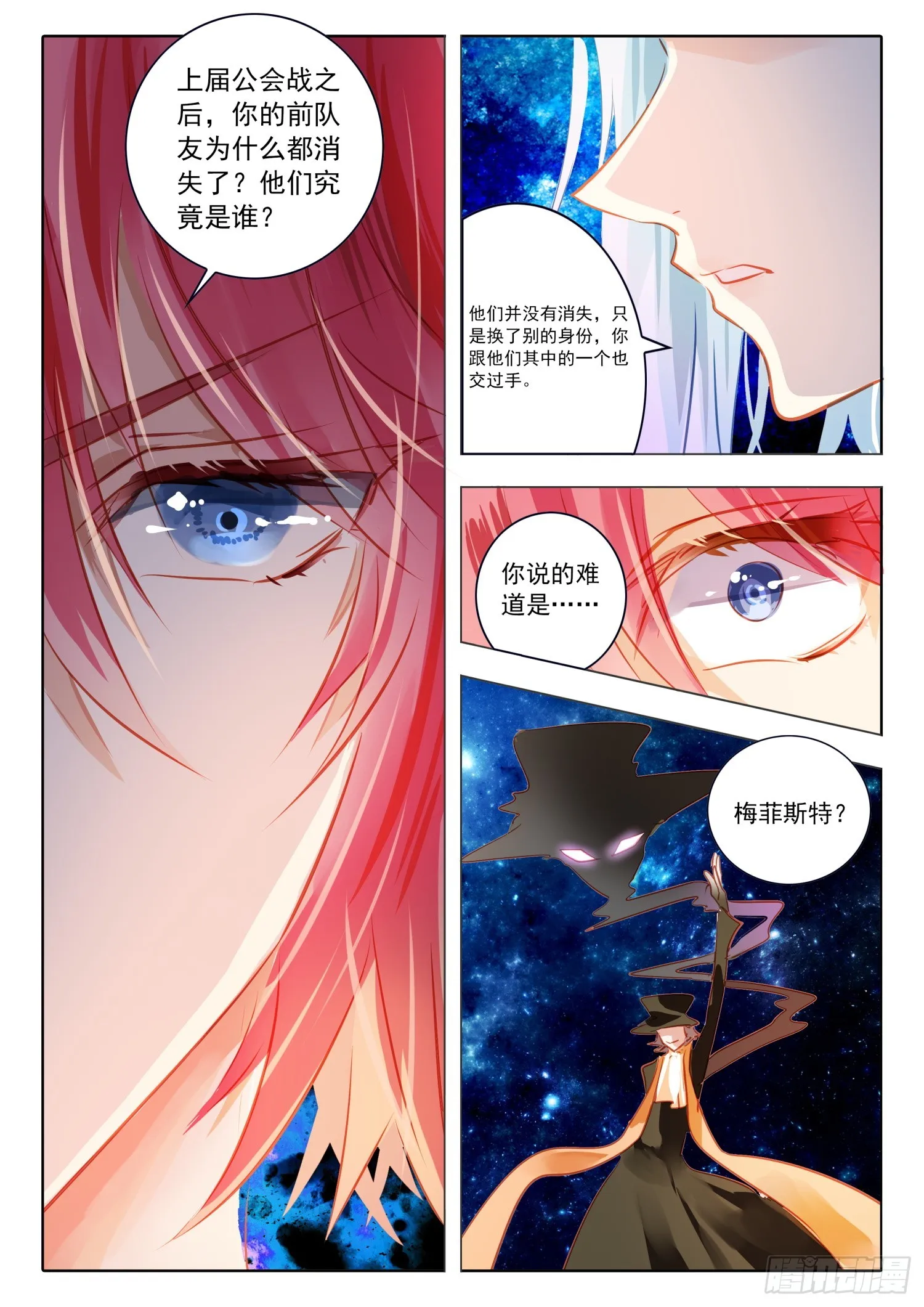 92 始与终Ⅱ（下） 第4页