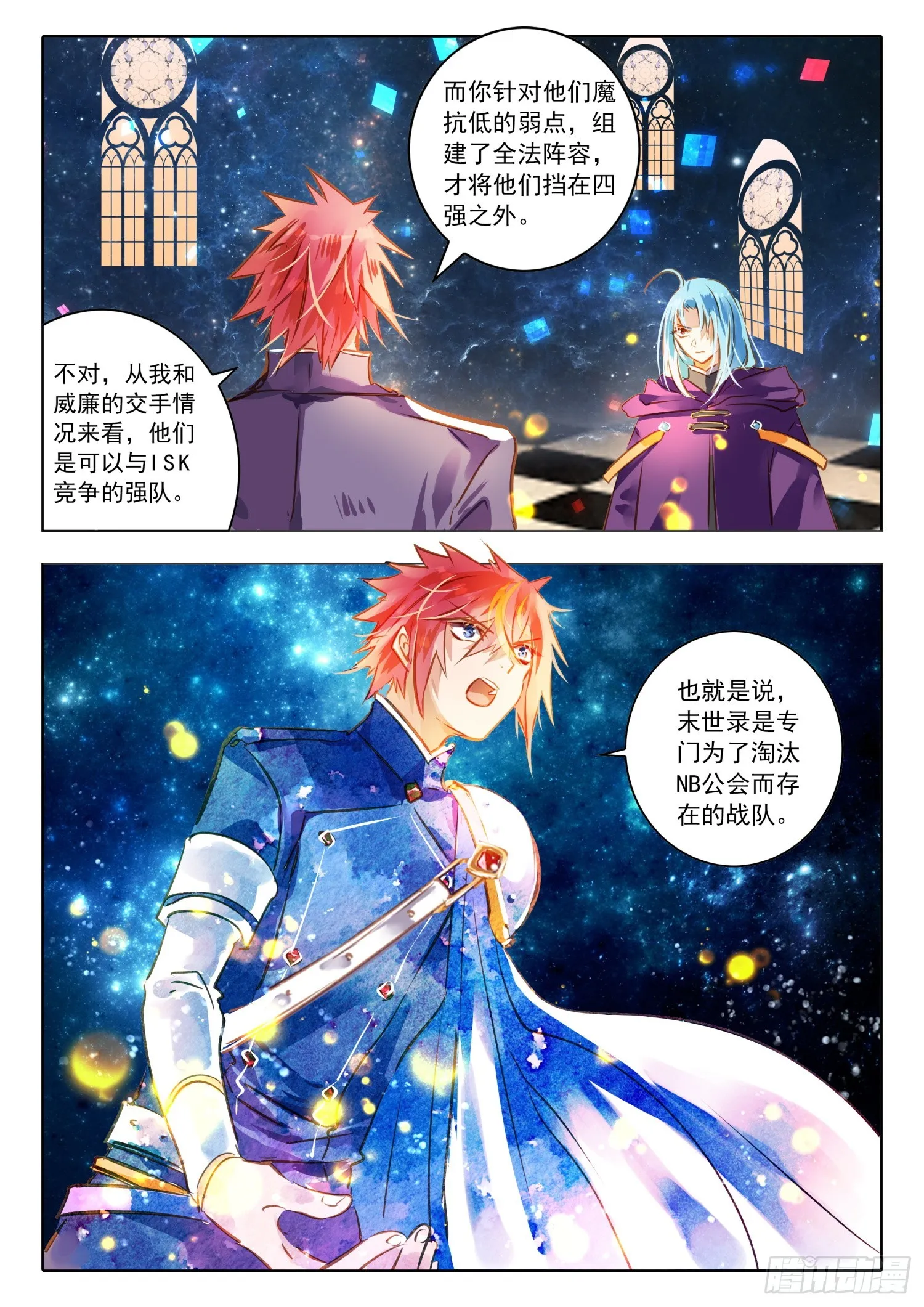 92 始与终Ⅱ（下） 第6页