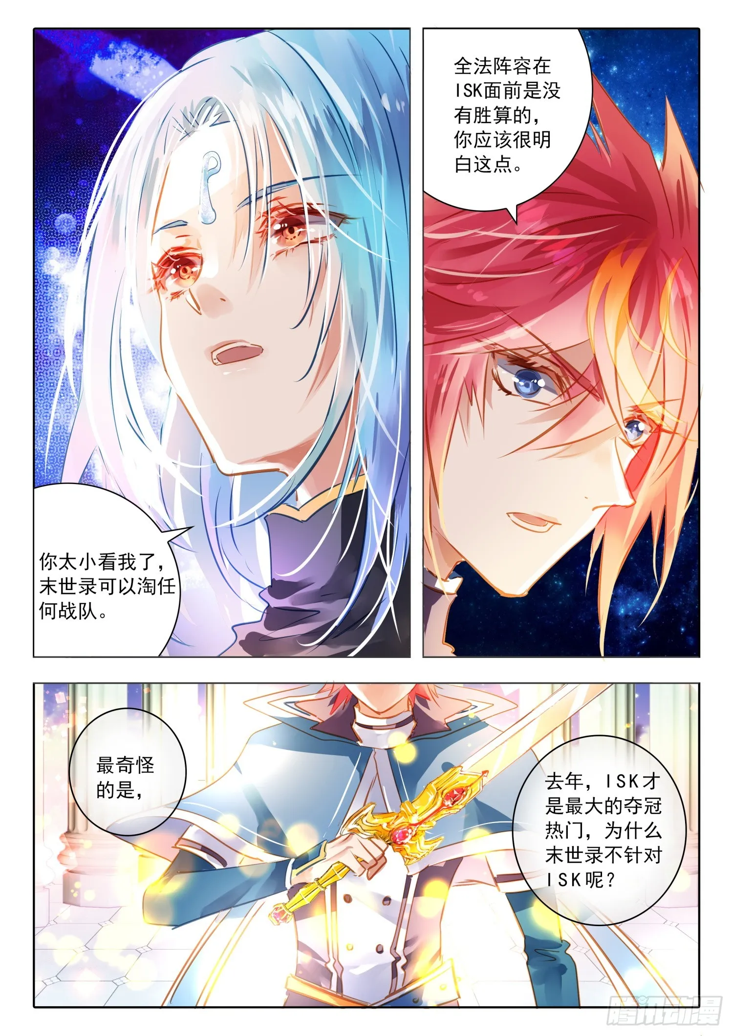 92 始与终Ⅱ（下） 第7页