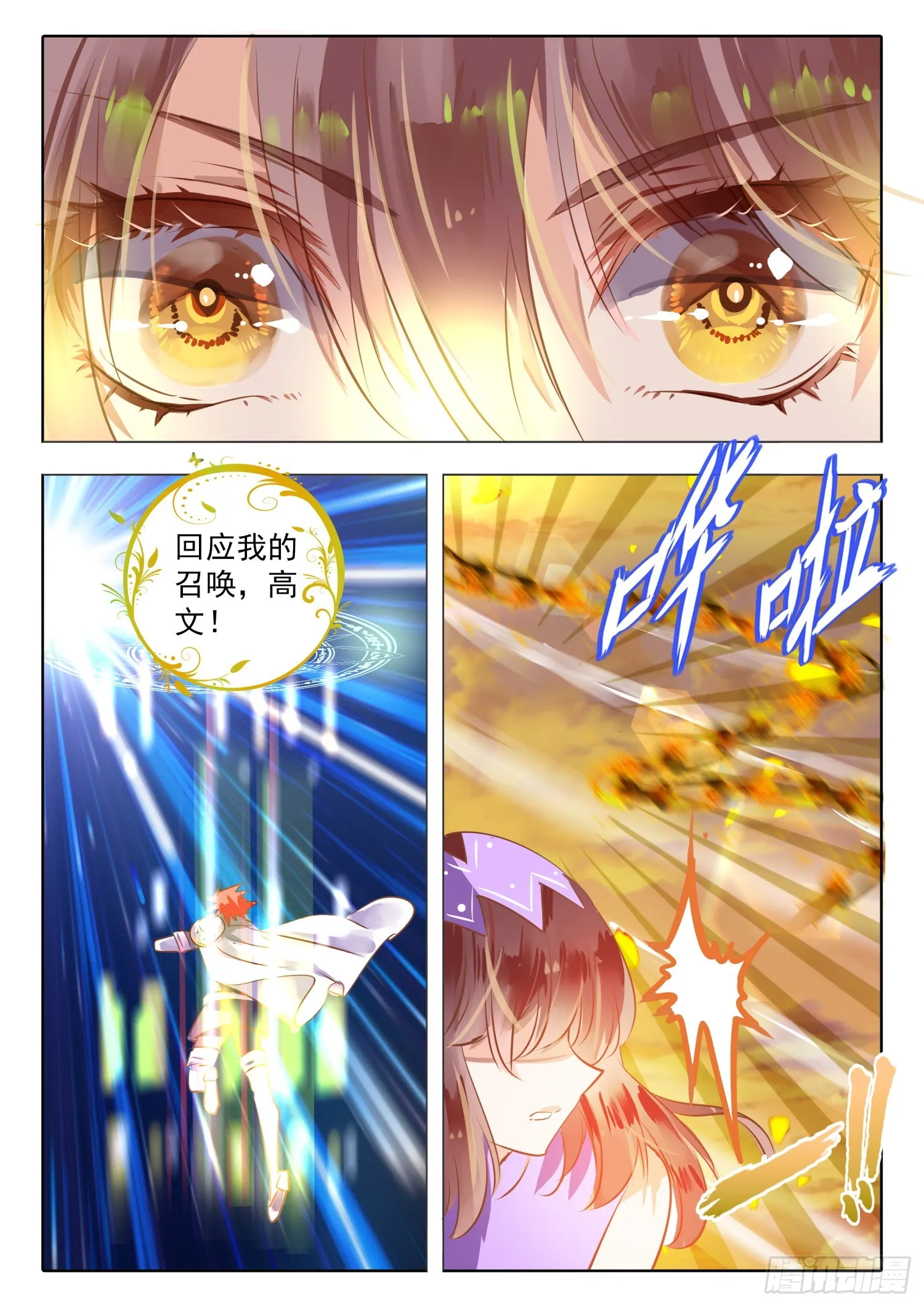 92 始与终Ⅱ（下） 第11页