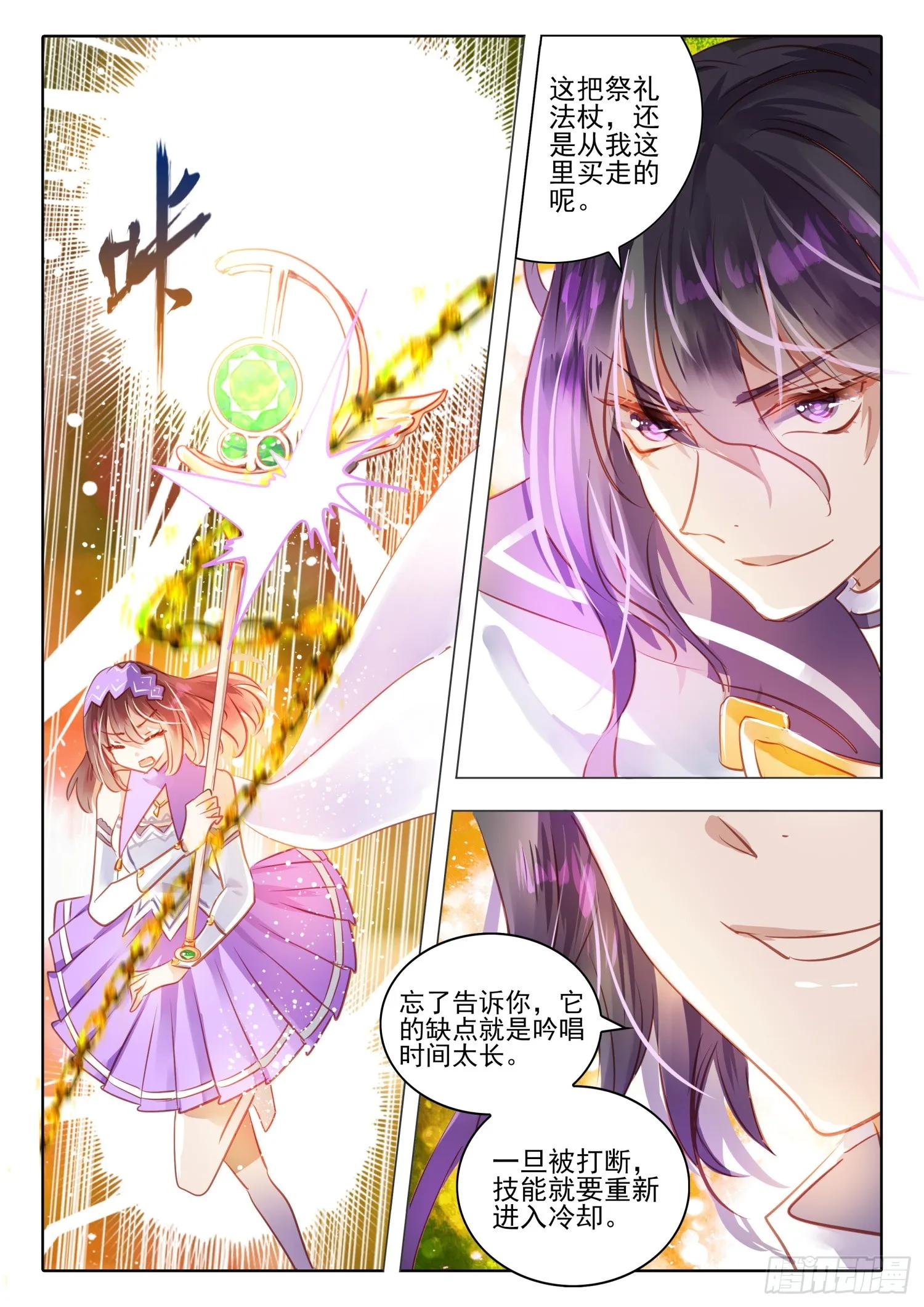 93 始与终Ⅲ（上） 第2页