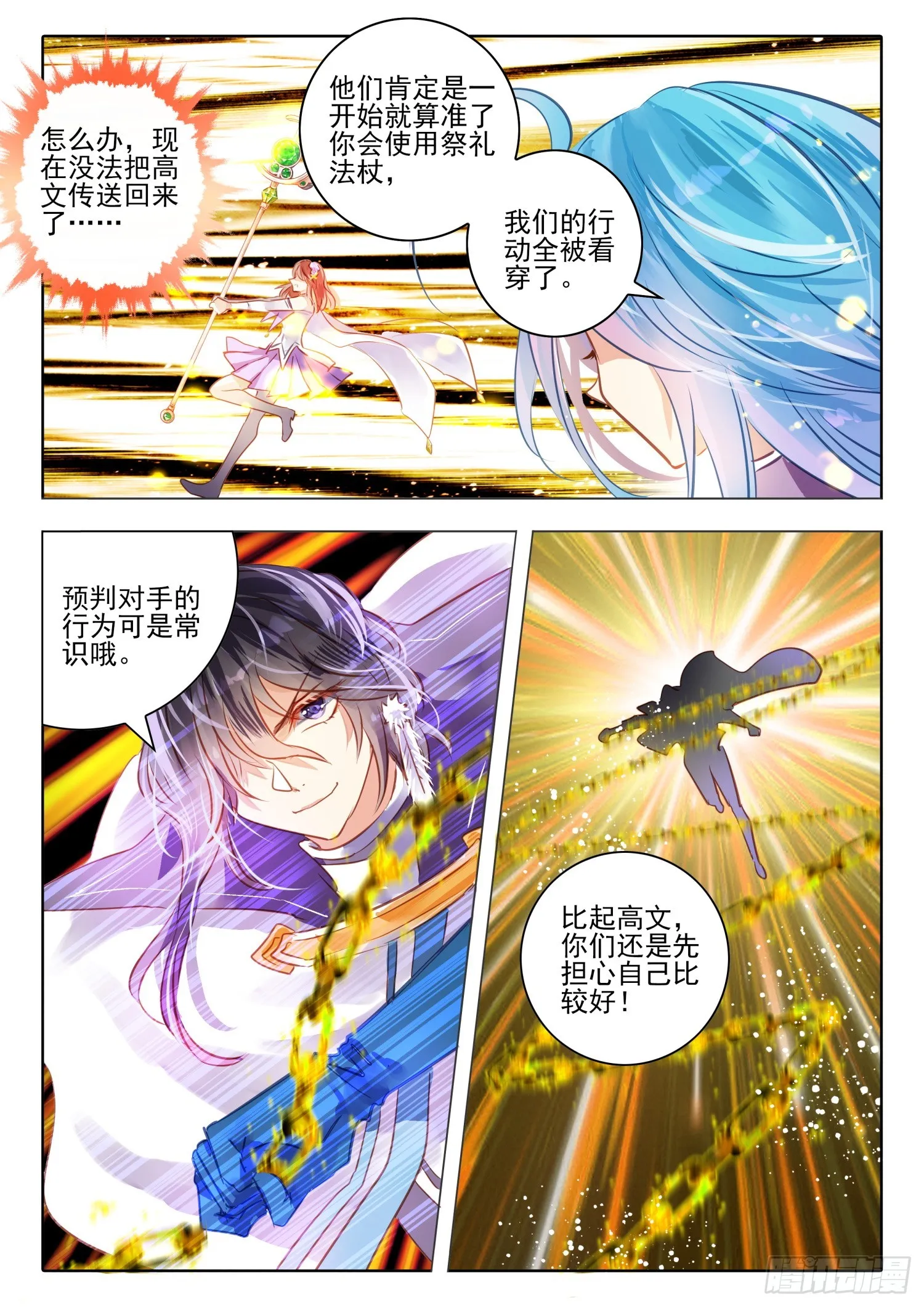 93 始与终Ⅲ（上） 第3页