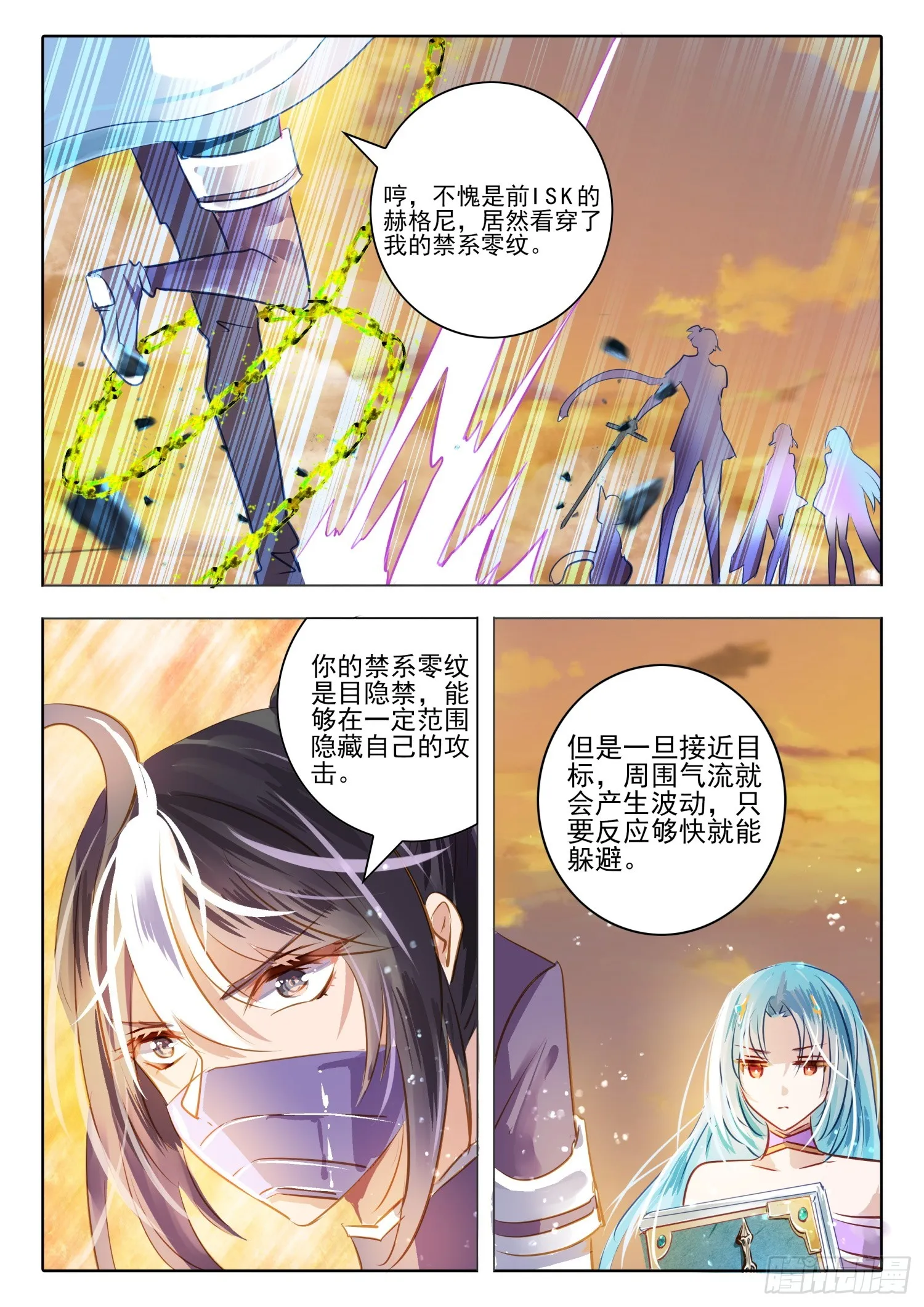 93 始与终Ⅲ（上） 第5页