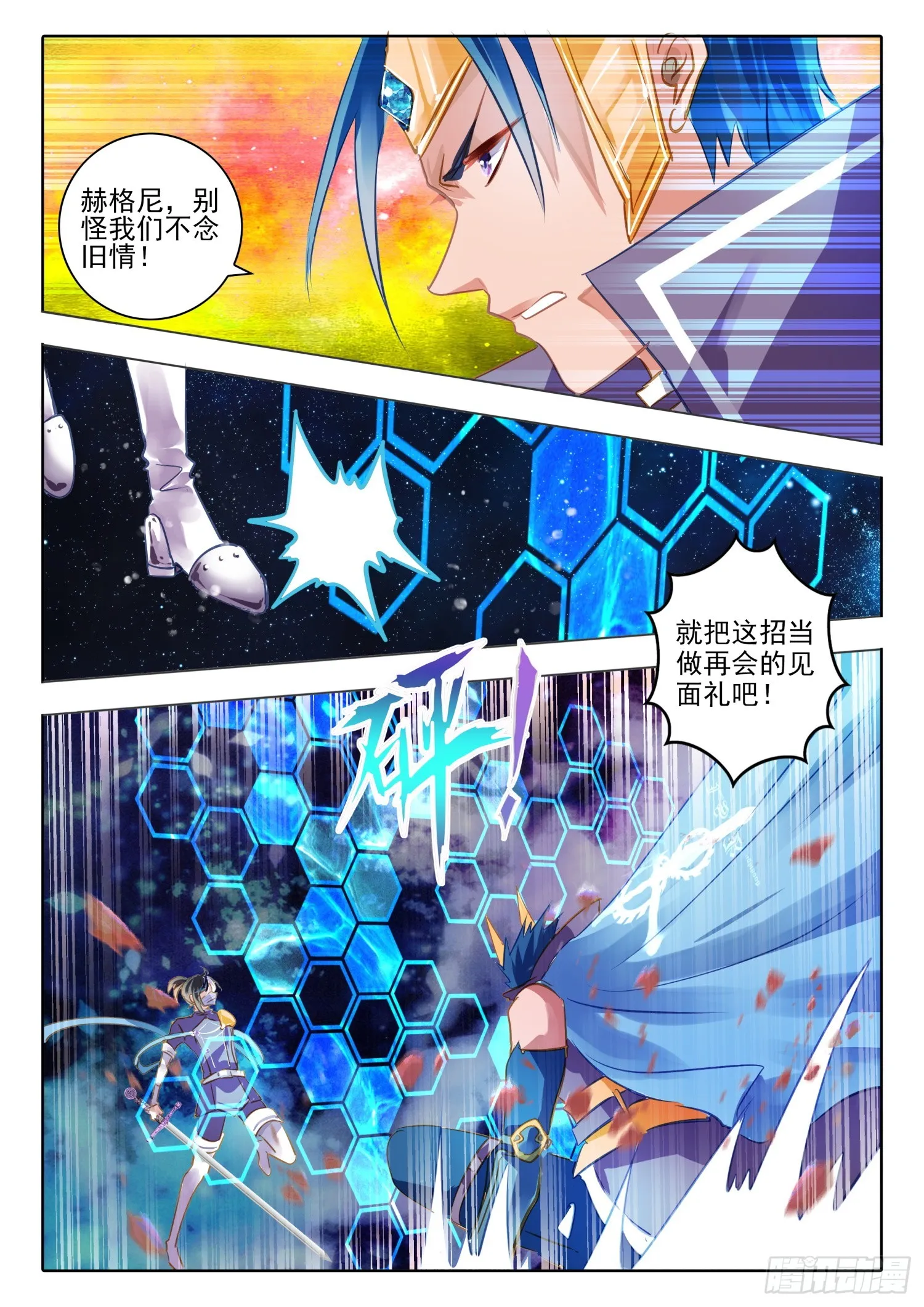 93 始与终Ⅲ（上） 第6页