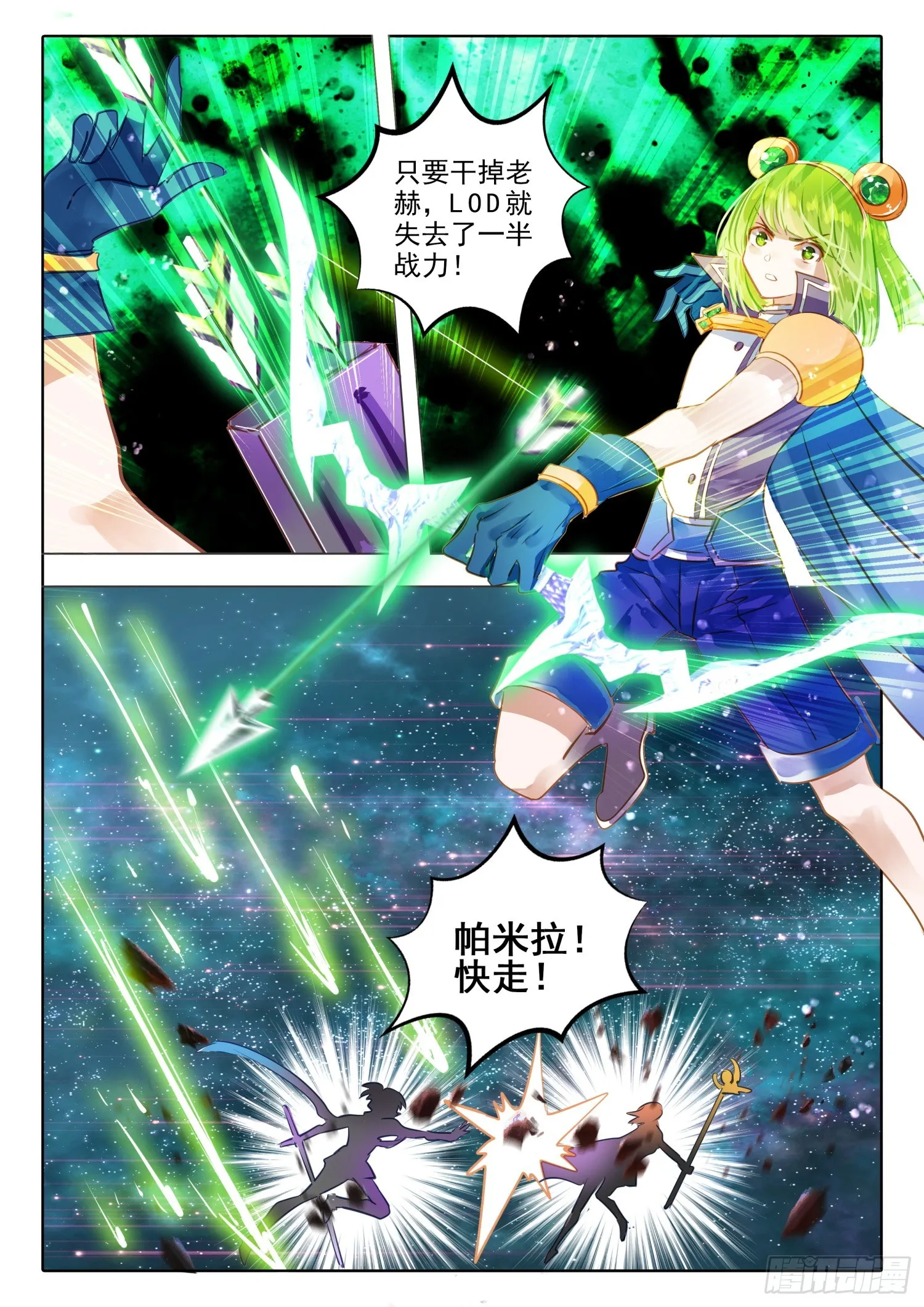 93 始与终Ⅲ（上） 第7页