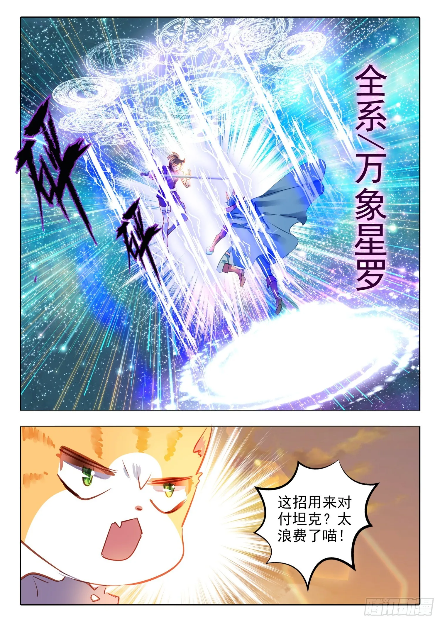 93 始与终Ⅲ（上） 第9页