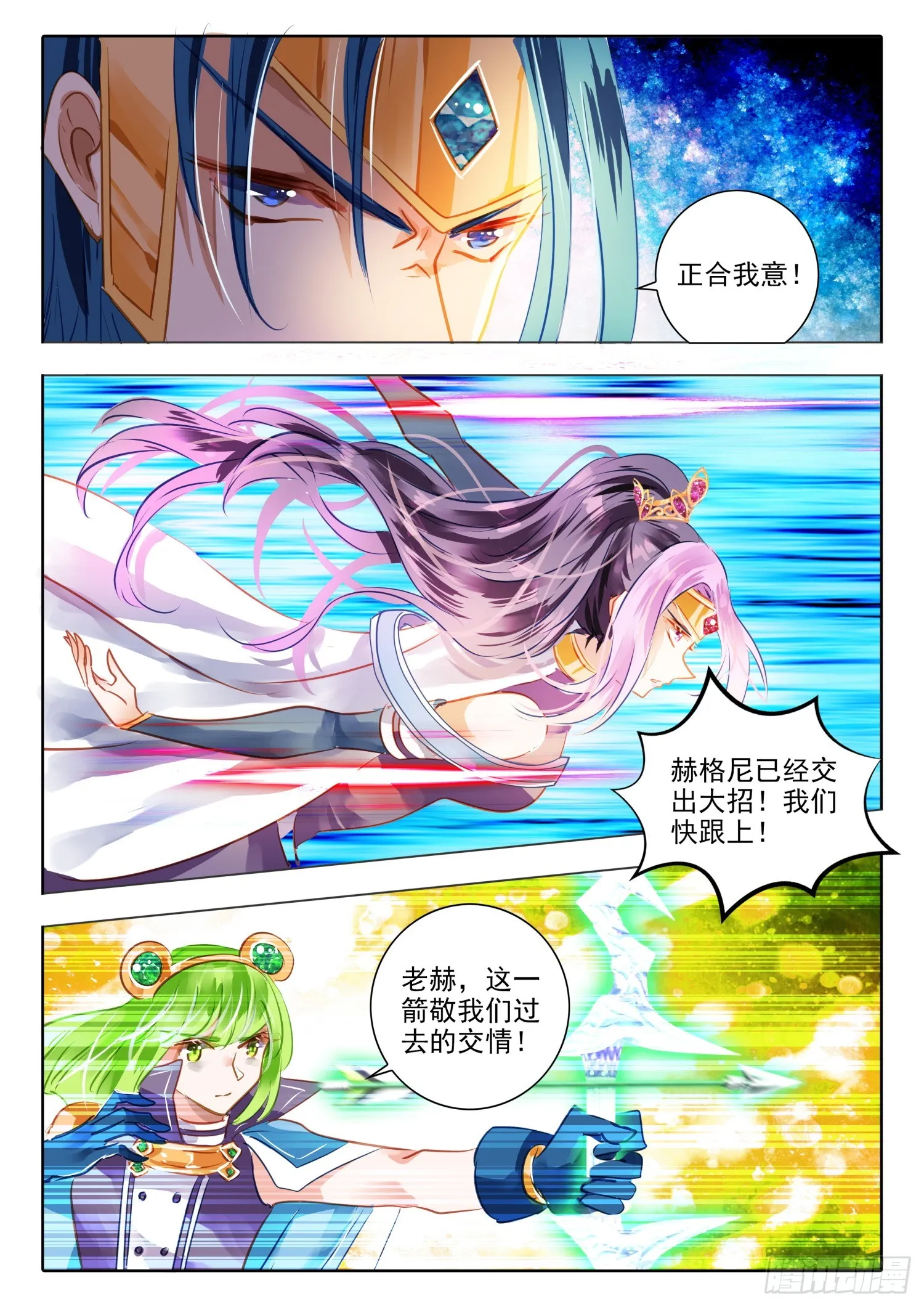 93 始与终Ⅲ（上） 第10页