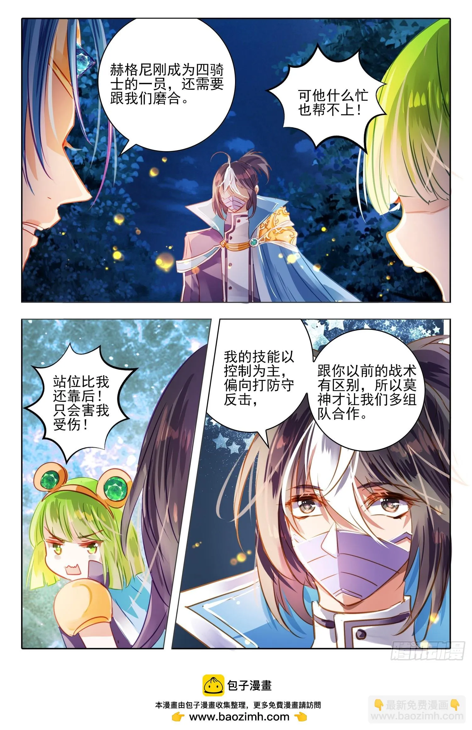 93 始与终Ⅲ（上） 第12页