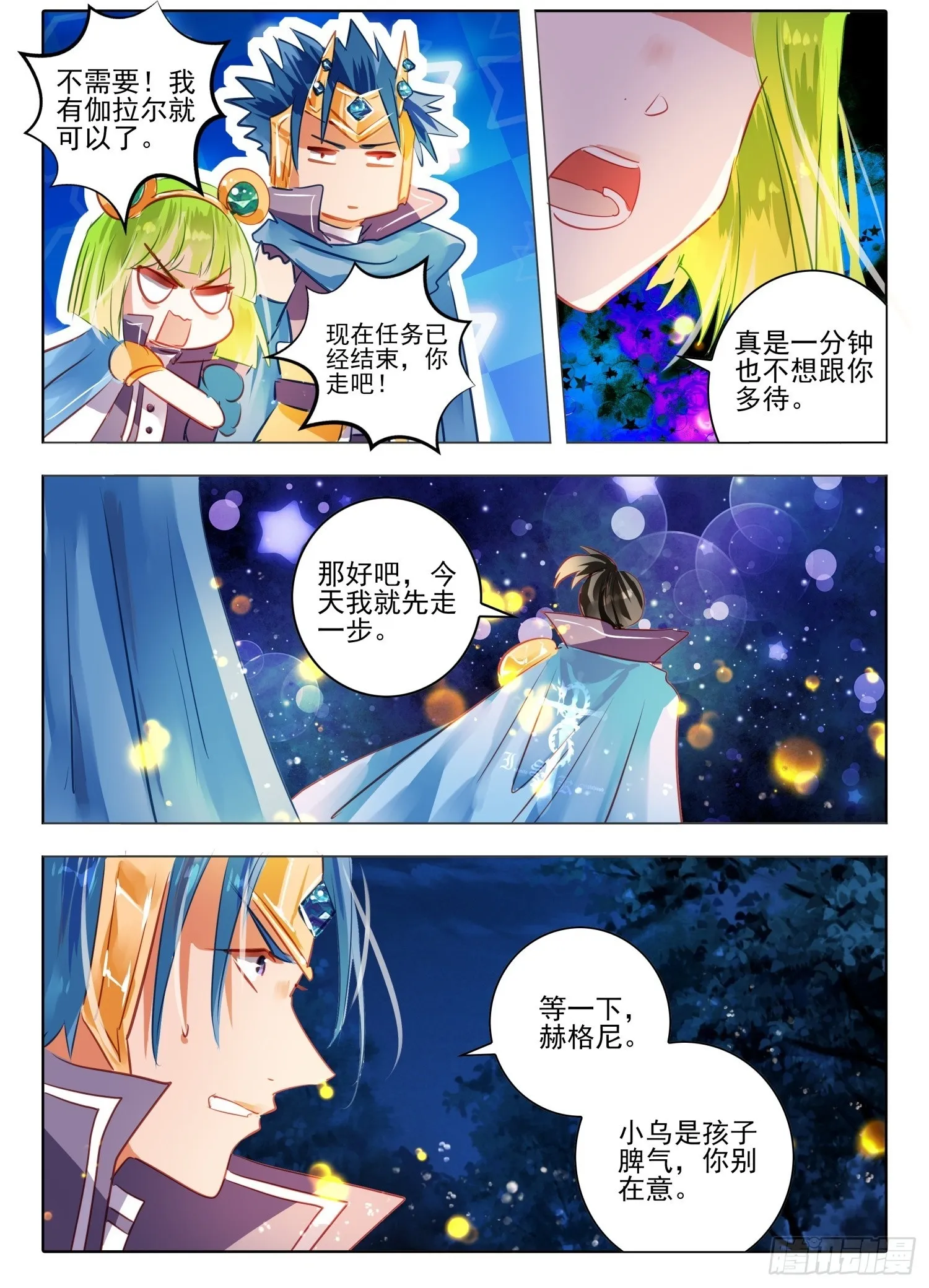 93 始与终Ⅲ（下） 第1页