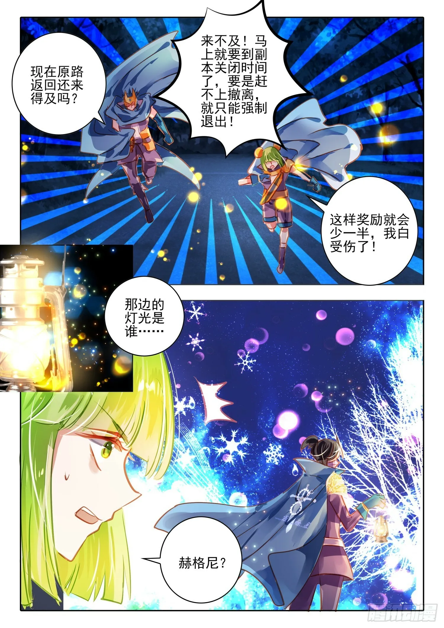 93 始与终Ⅲ（下） 第5页