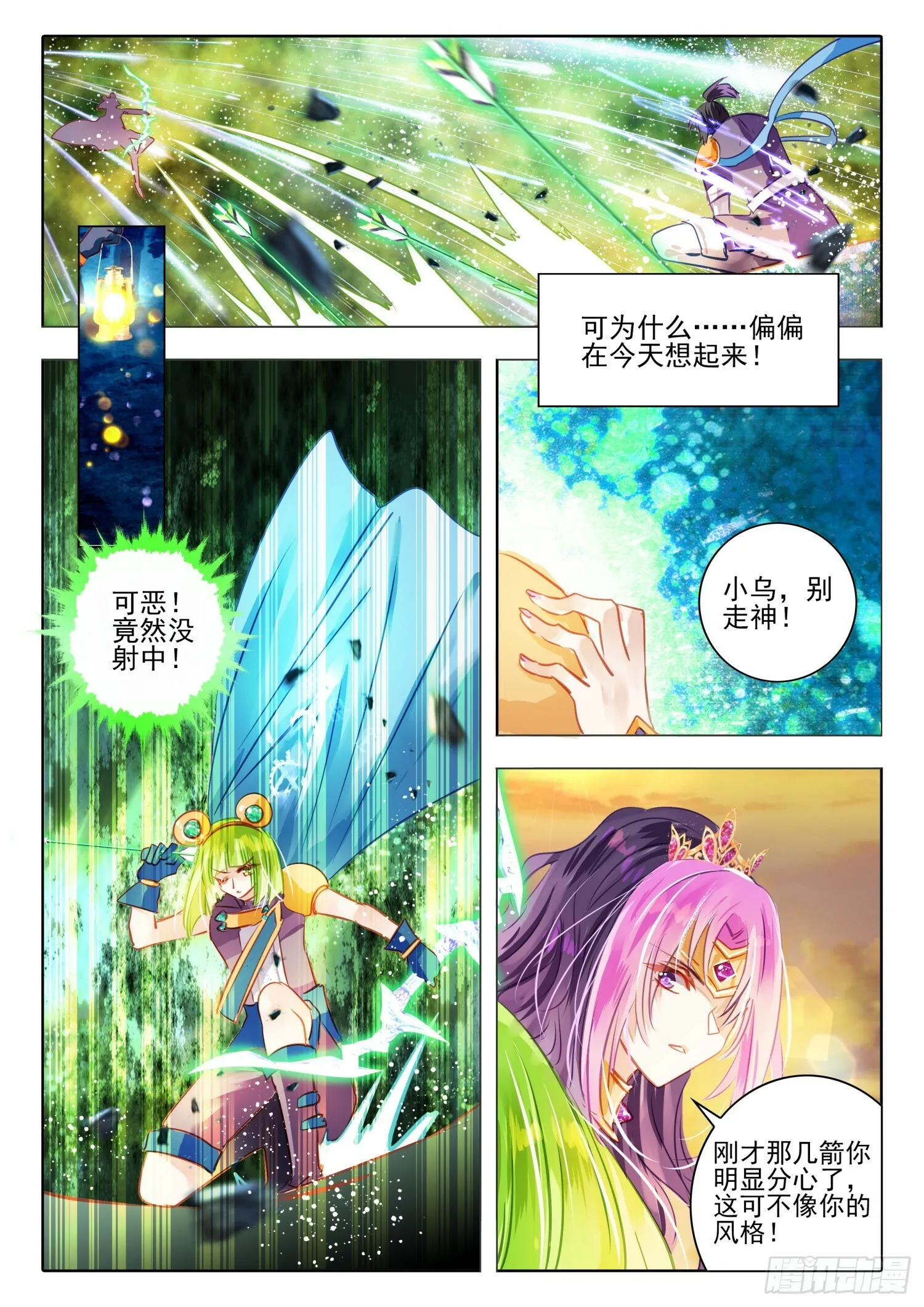 93 始与终Ⅲ（下） 第7页