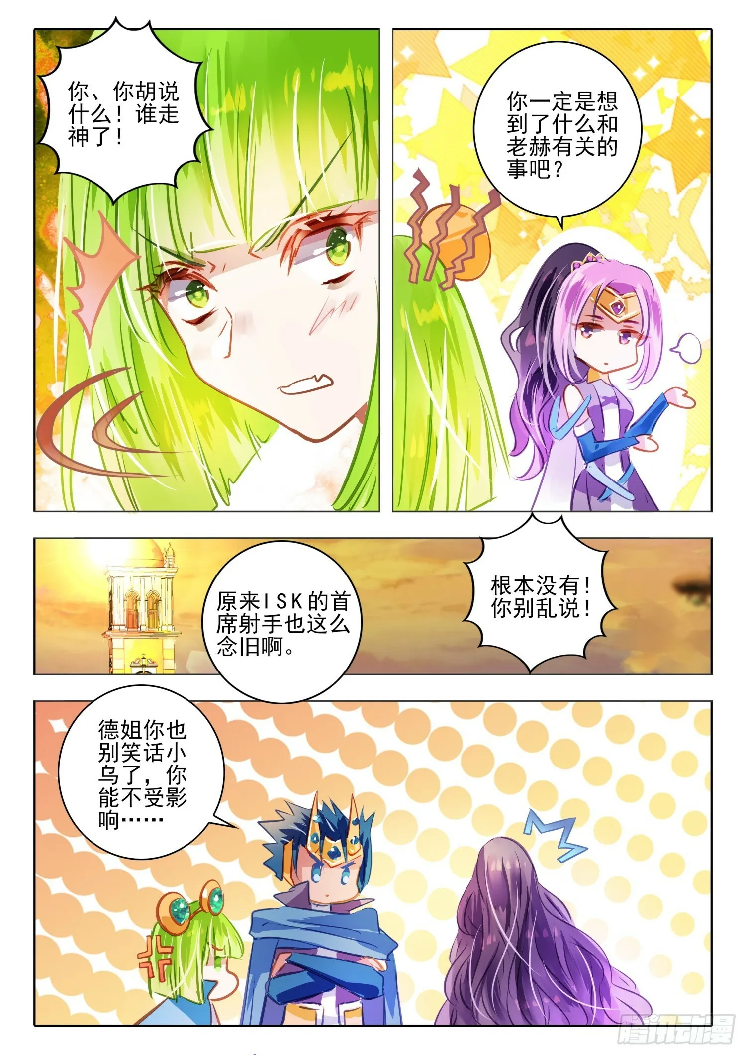 93 始与终Ⅲ（下） 第8页