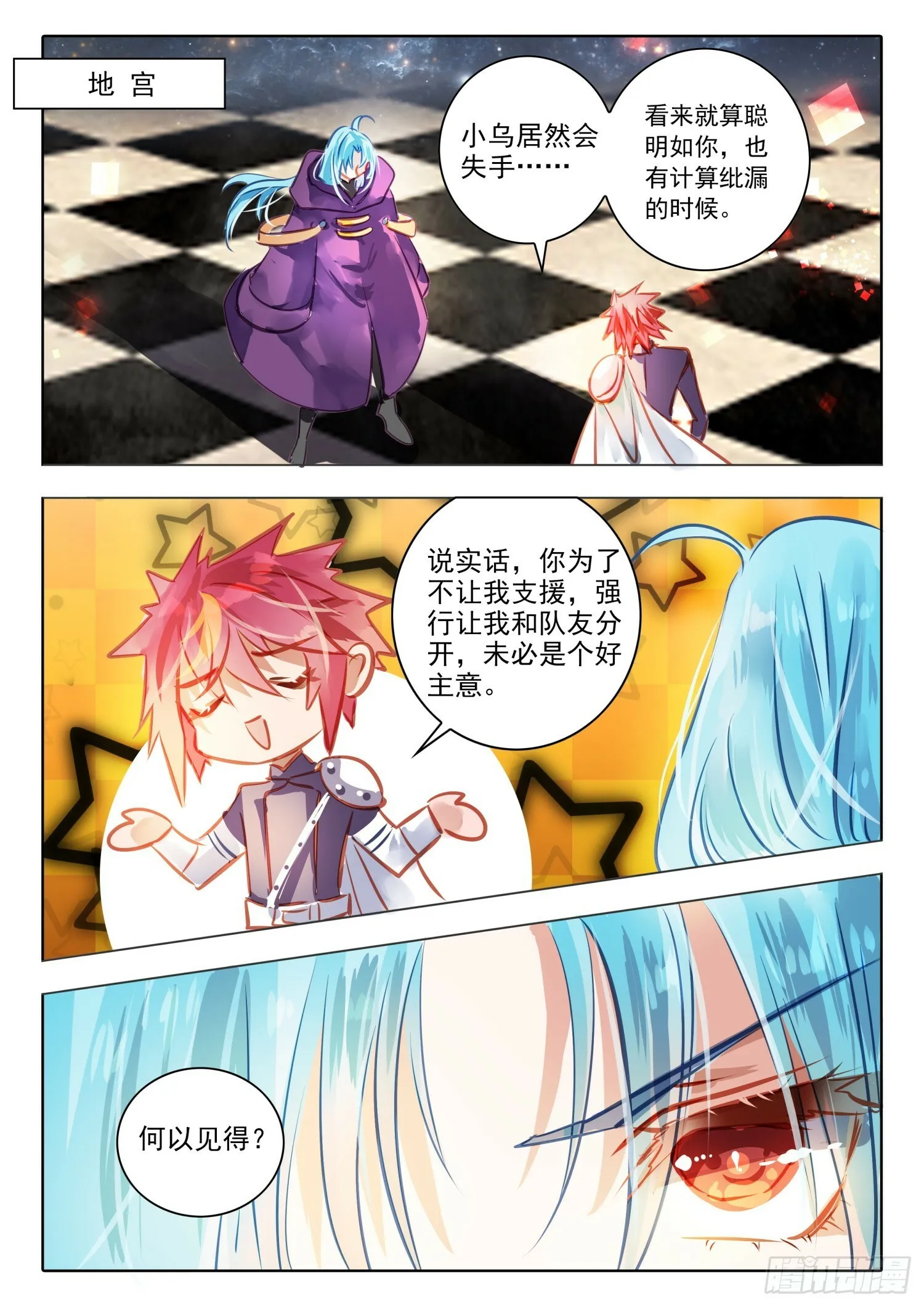 93 始与终Ⅲ（下） 第10页