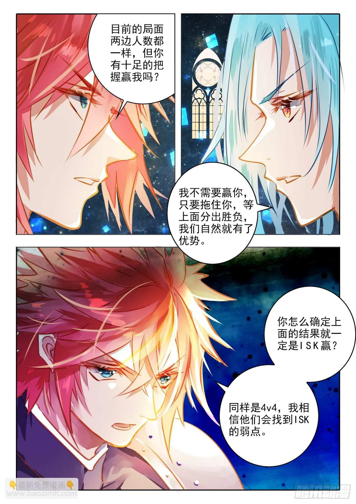 93 始与终Ⅲ（下） 第11页