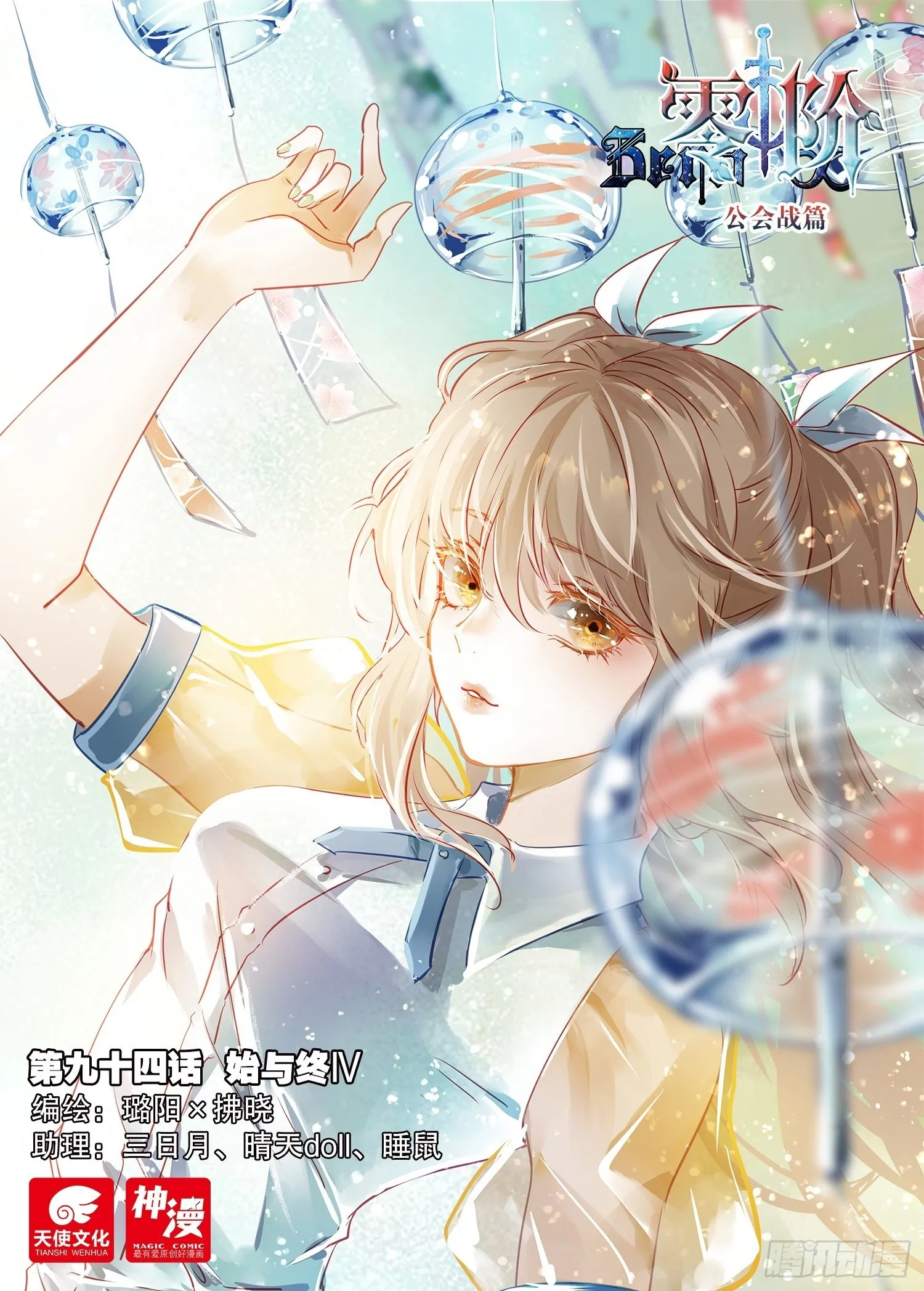 93 始与终Ⅲ（下） 第13页