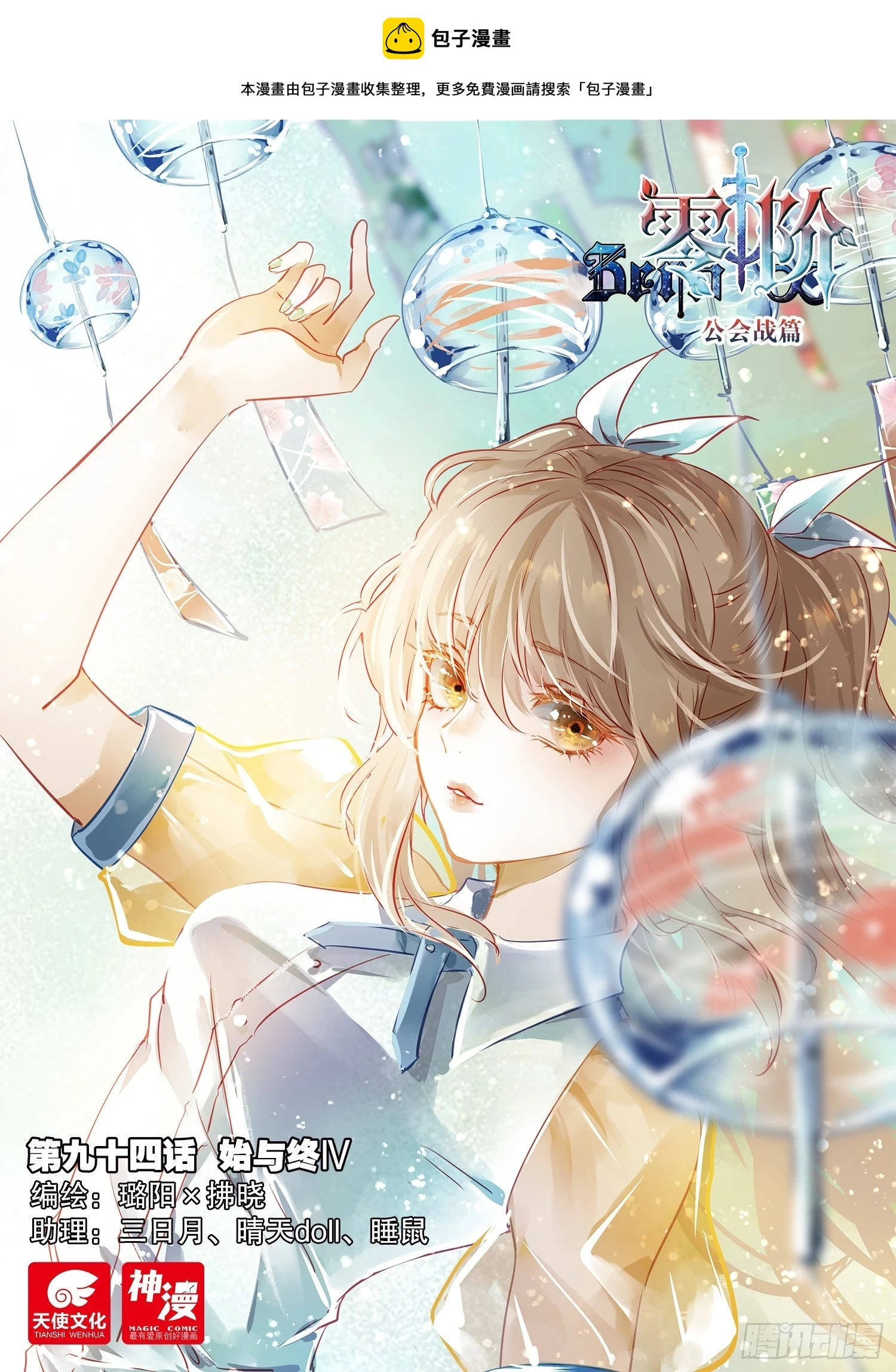94 始与终Ⅳ（上） 第1页