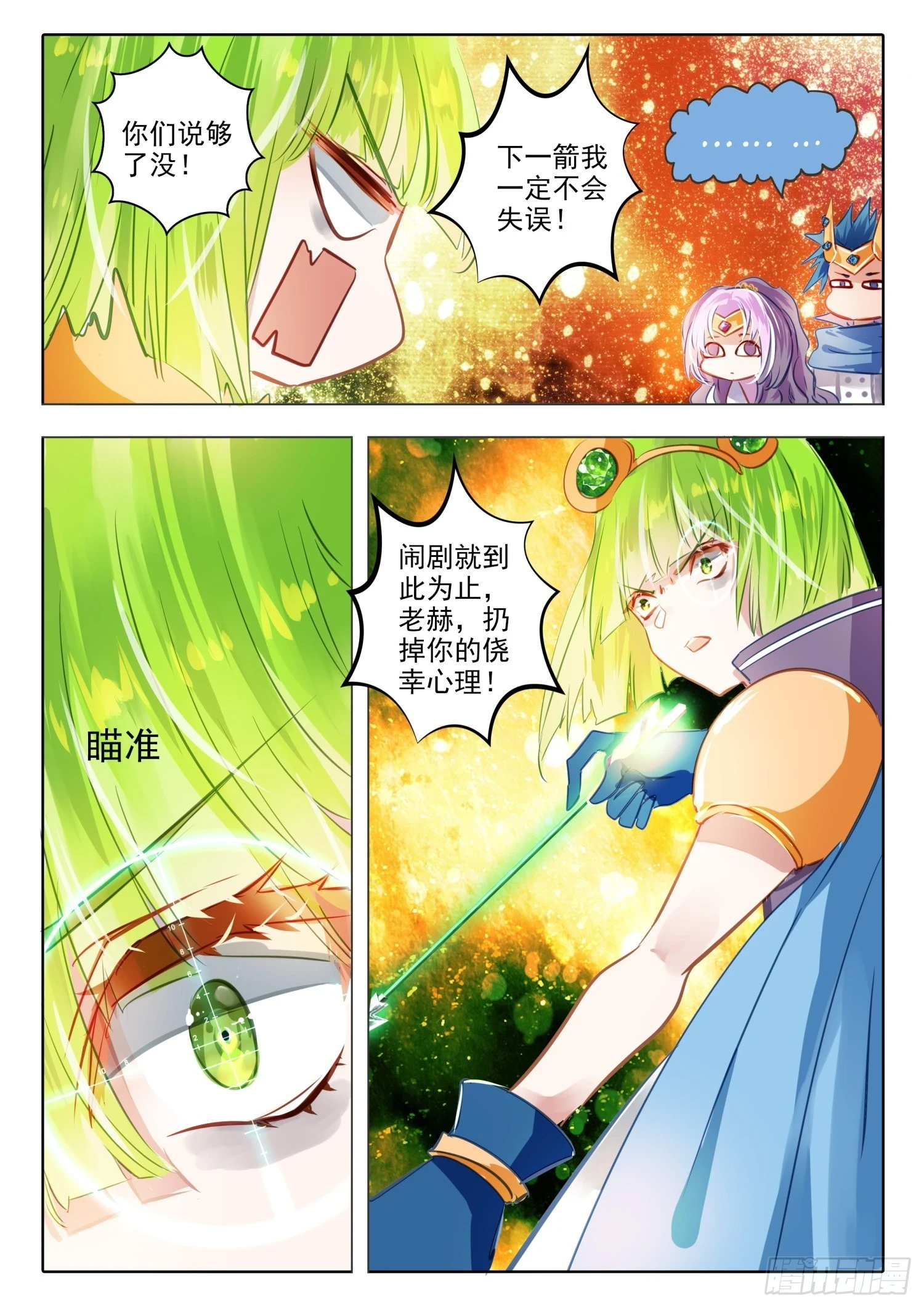 94 始与终Ⅳ（上） 第2页