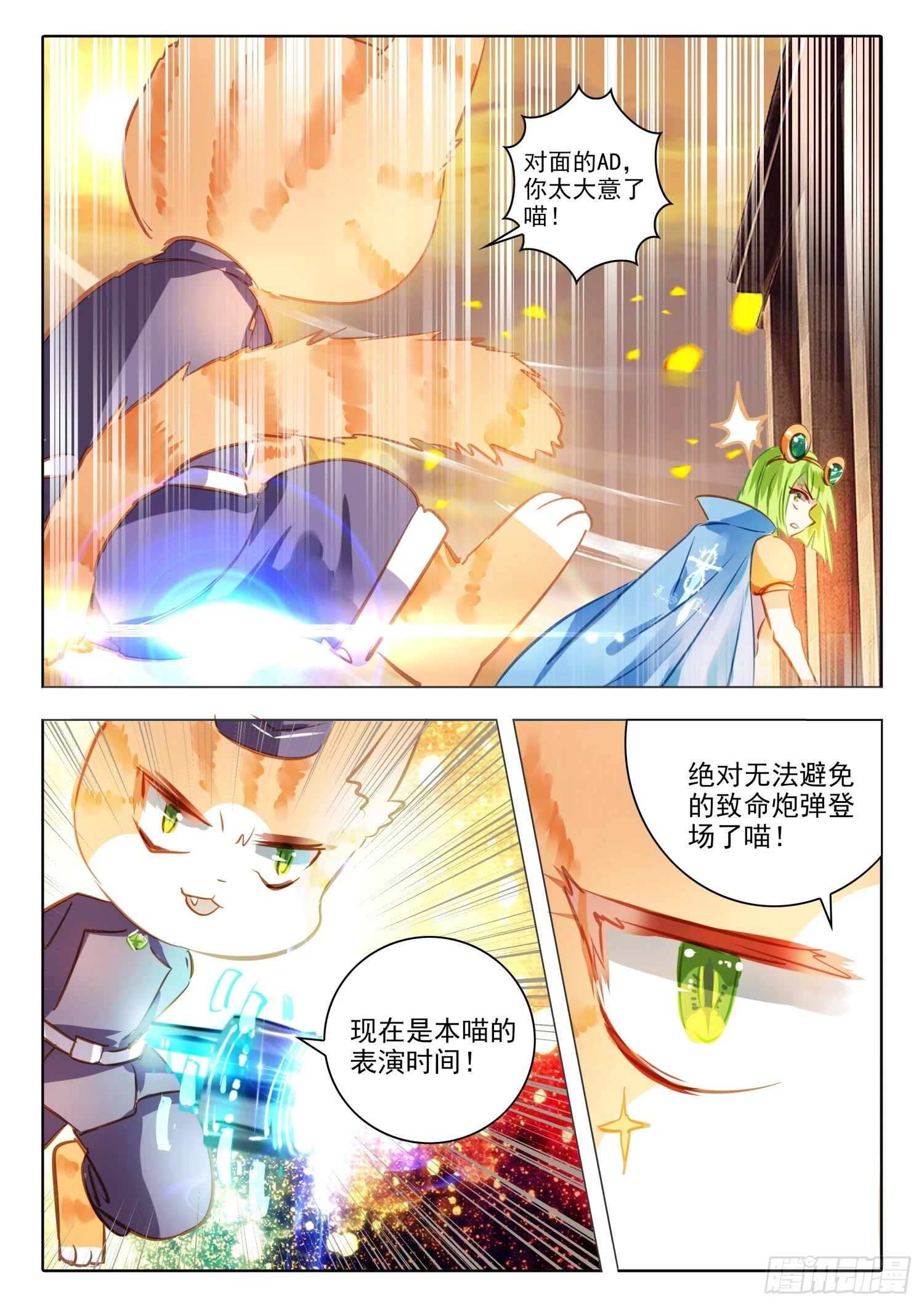 94 始与终Ⅳ（上） 第3页