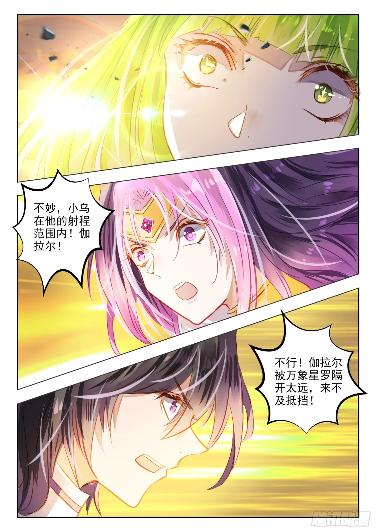 94 始与终Ⅳ（上） 第5页