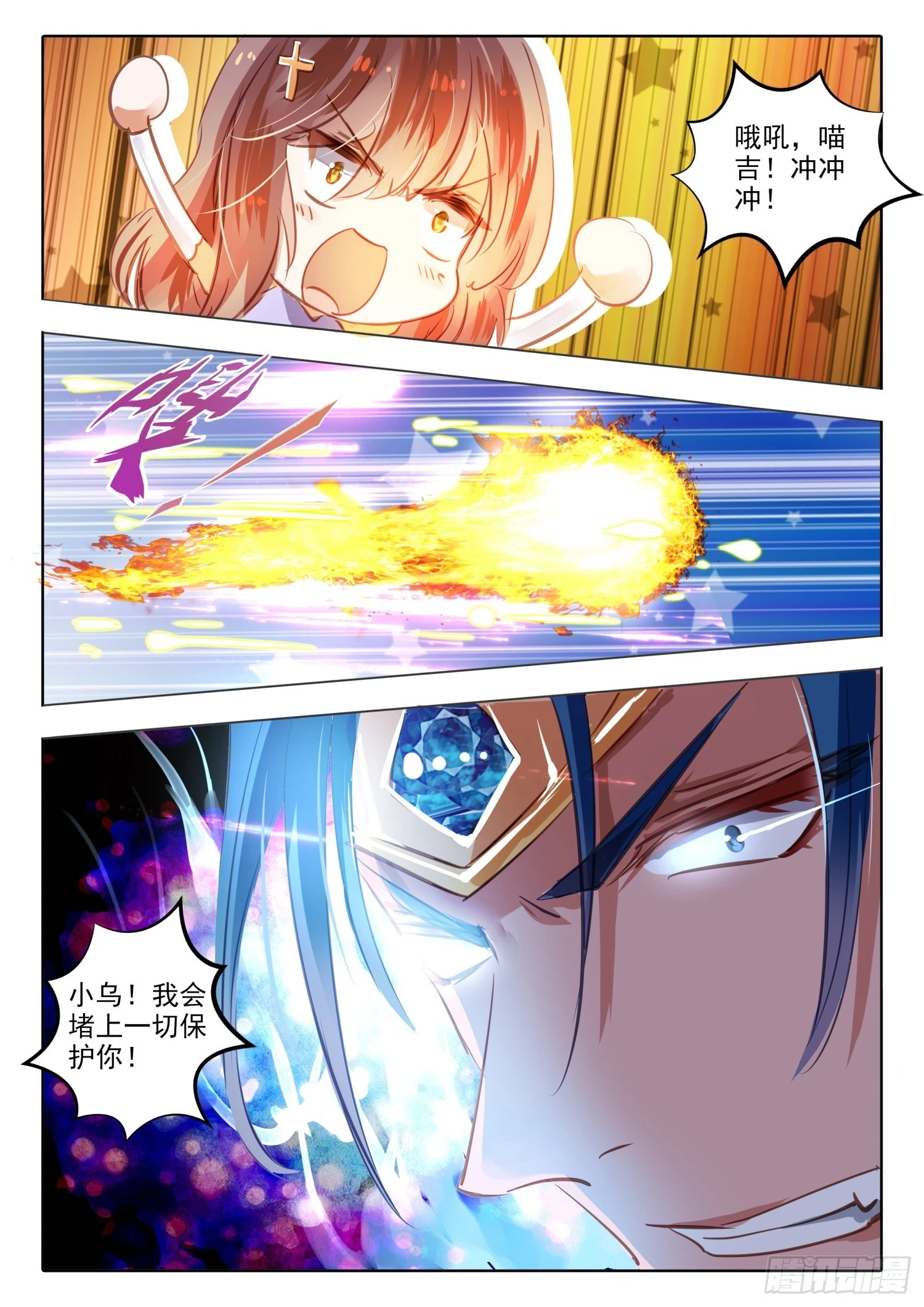 94 始与终Ⅳ（上） 第6页