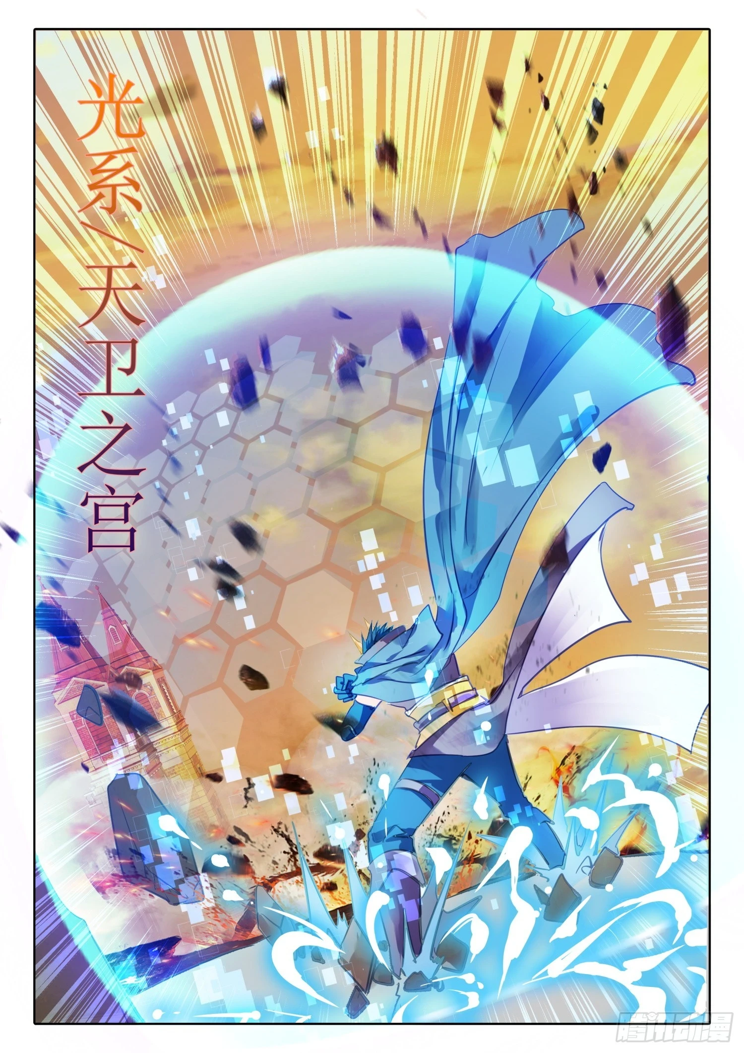 94 始与终Ⅳ（上） 第7页