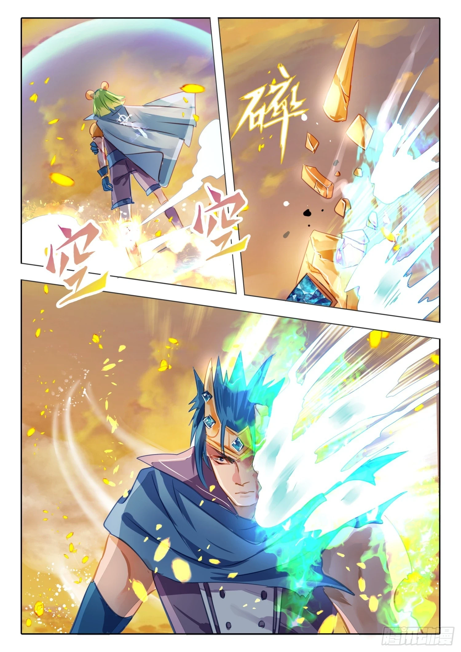 94 始与终Ⅳ（上） 第9页