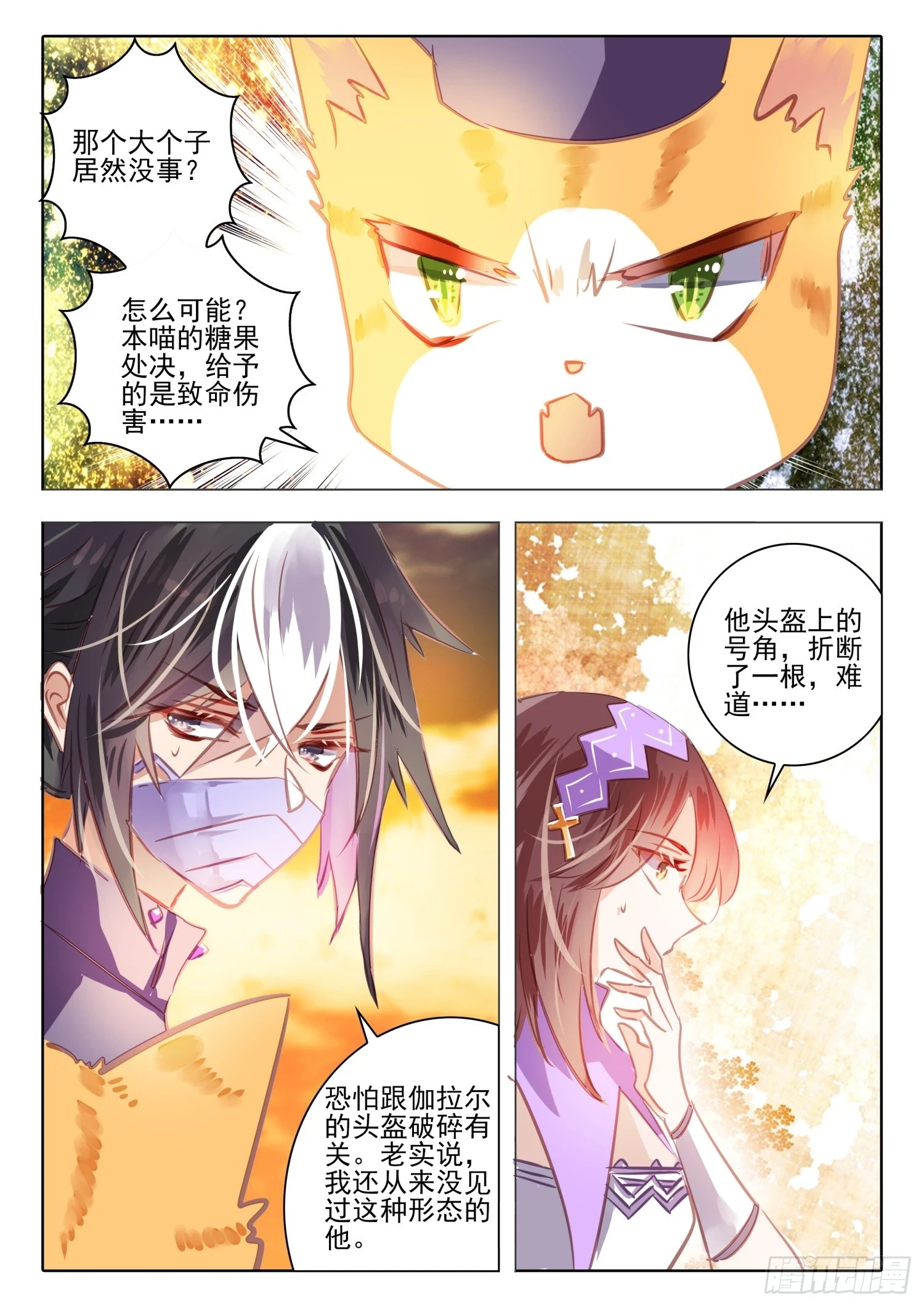 94 始与终Ⅳ（上） 第10页