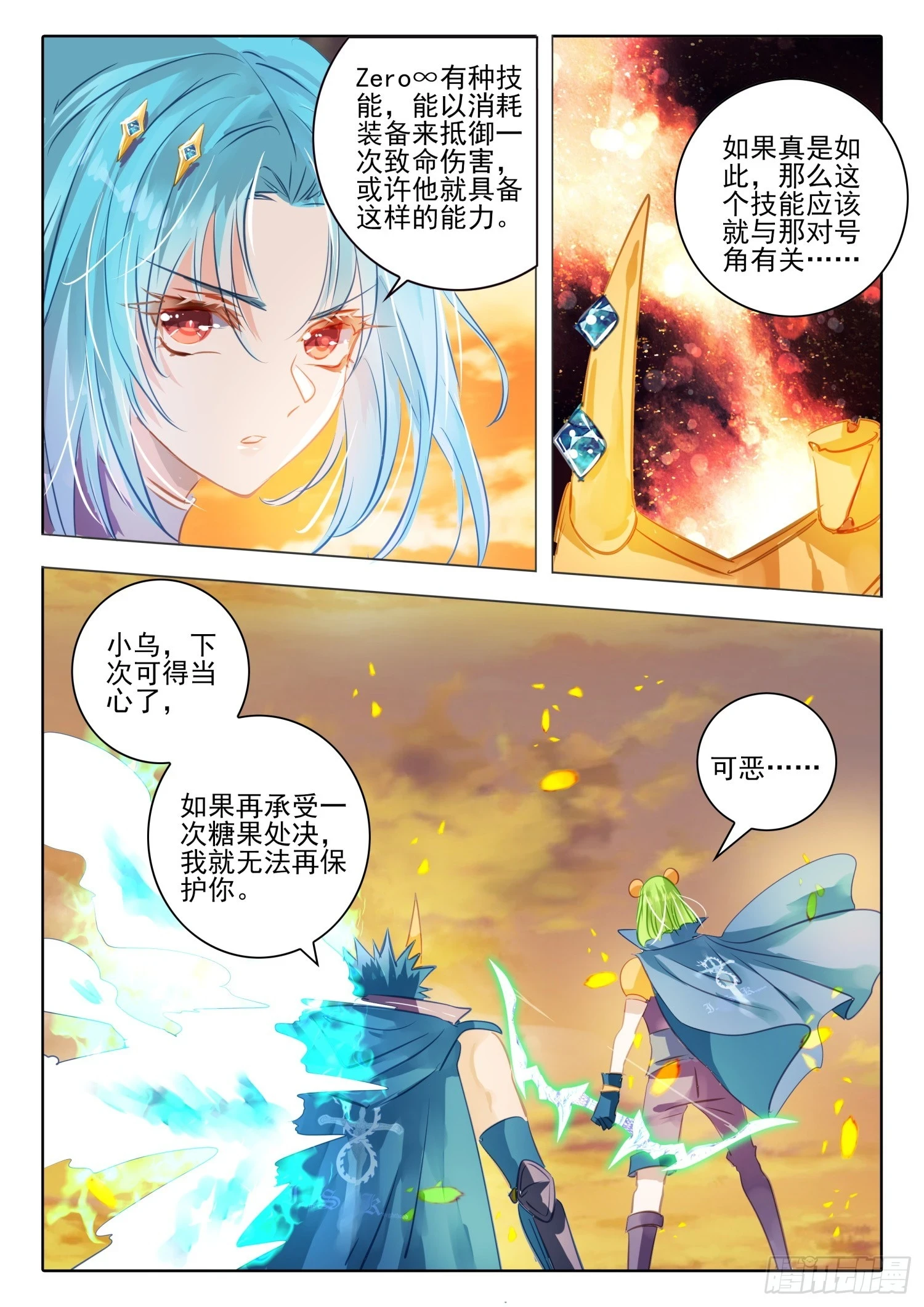 94 始与终Ⅳ（上） 第11页