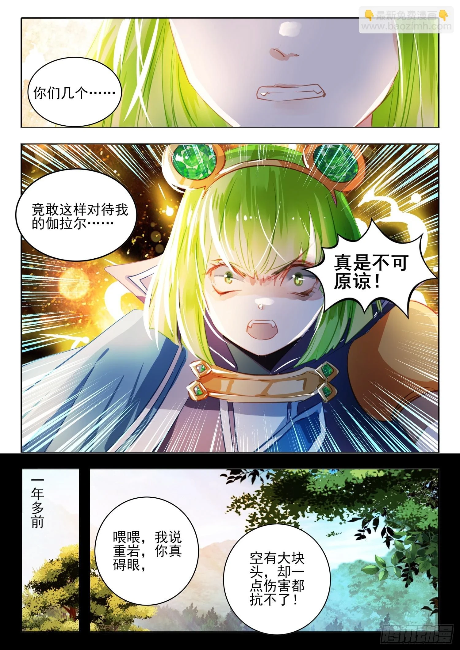 94 始与终Ⅳ（上） 第12页