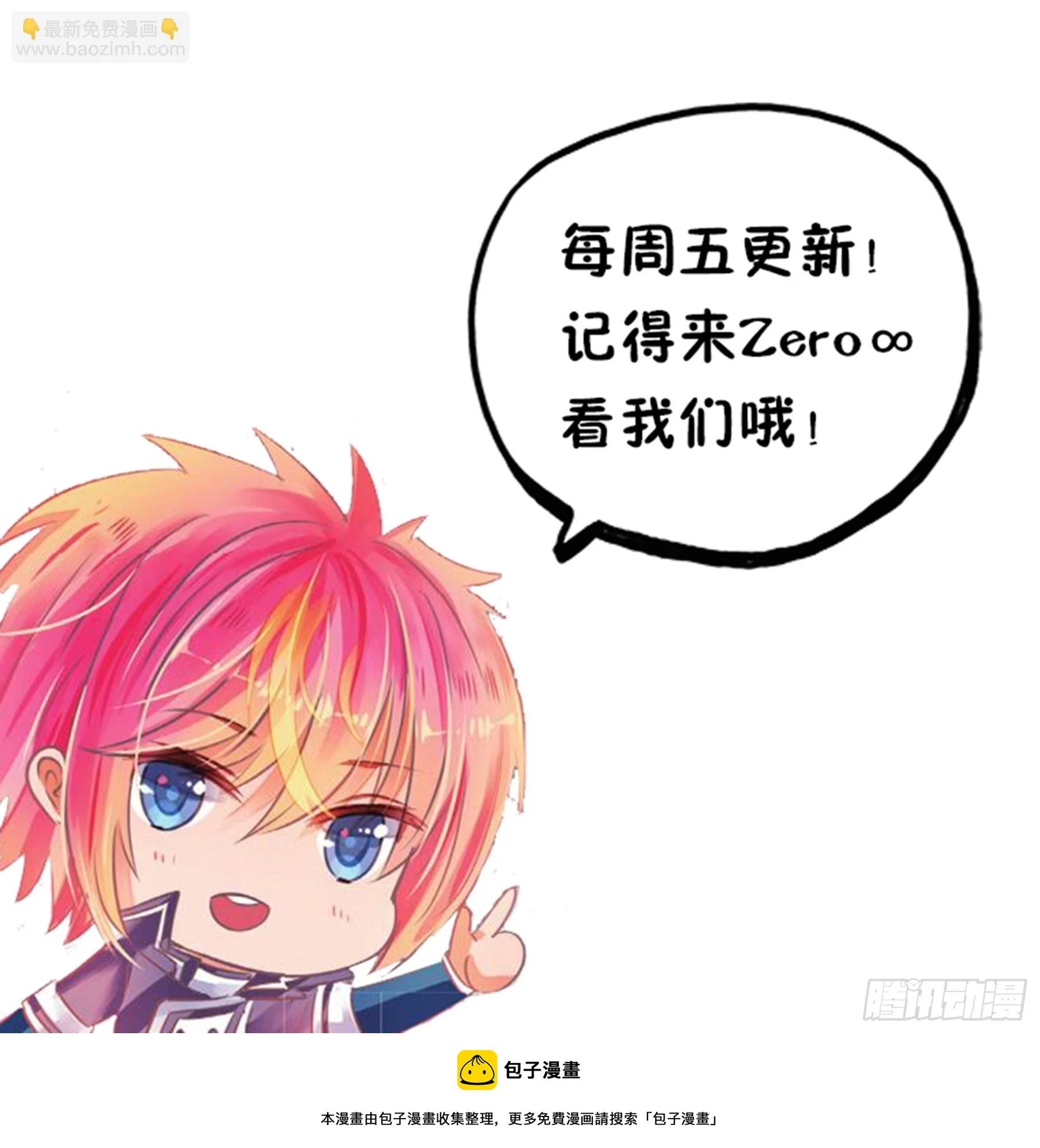 94 始与终Ⅳ（上） 第13页