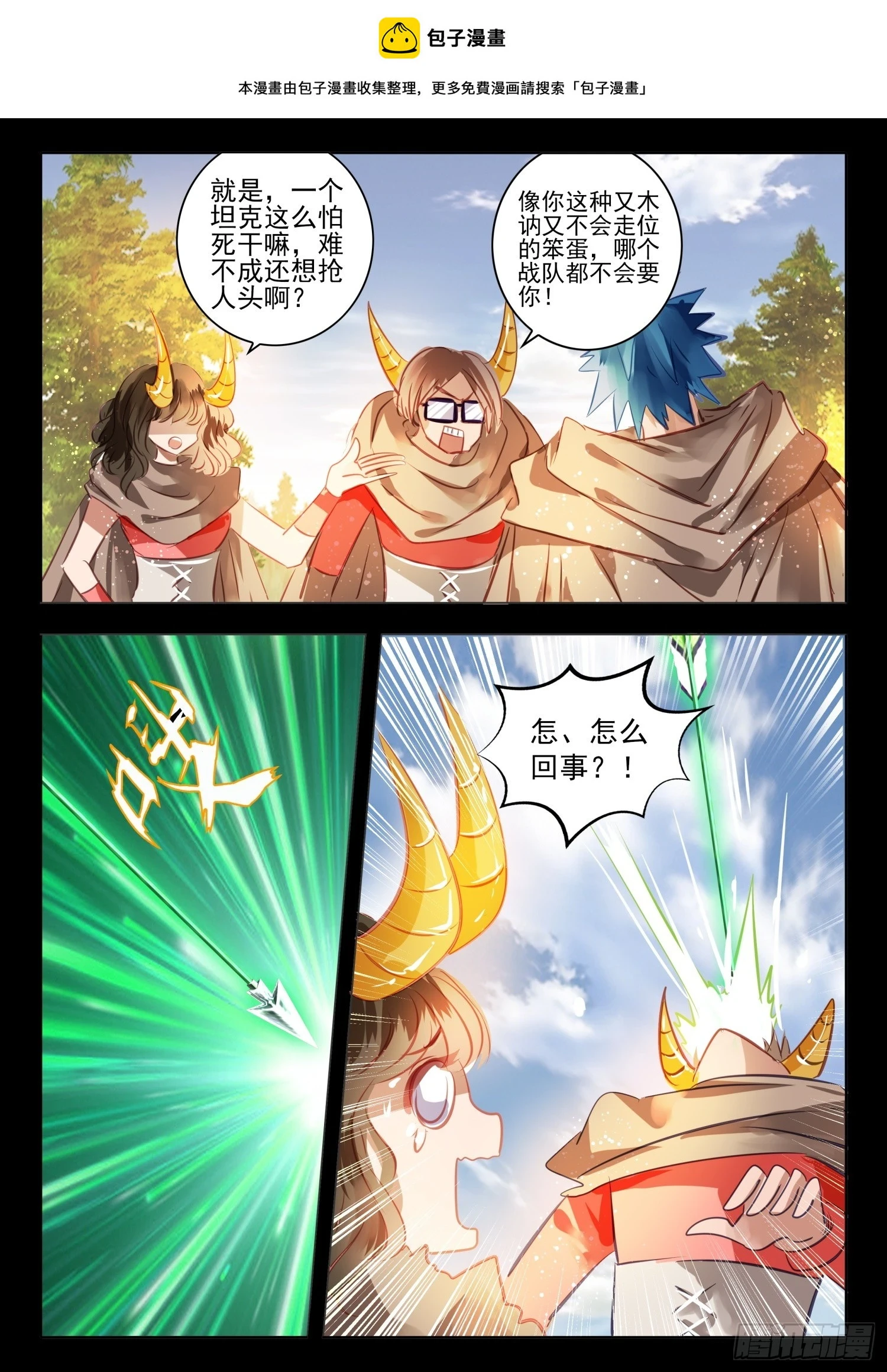 94 始与终Ⅳ（下） 第1页