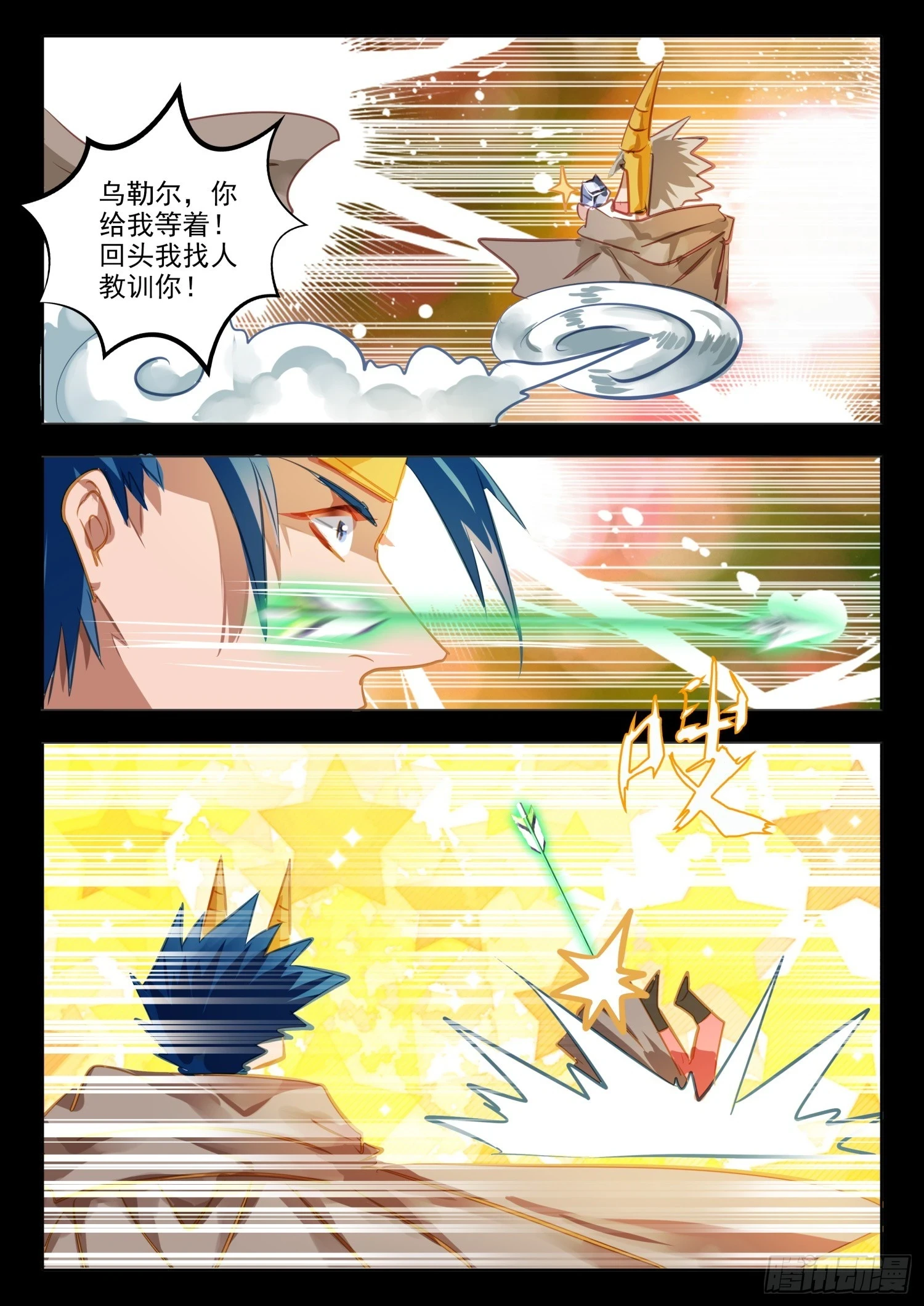 94 始与终Ⅳ（下） 第6页
