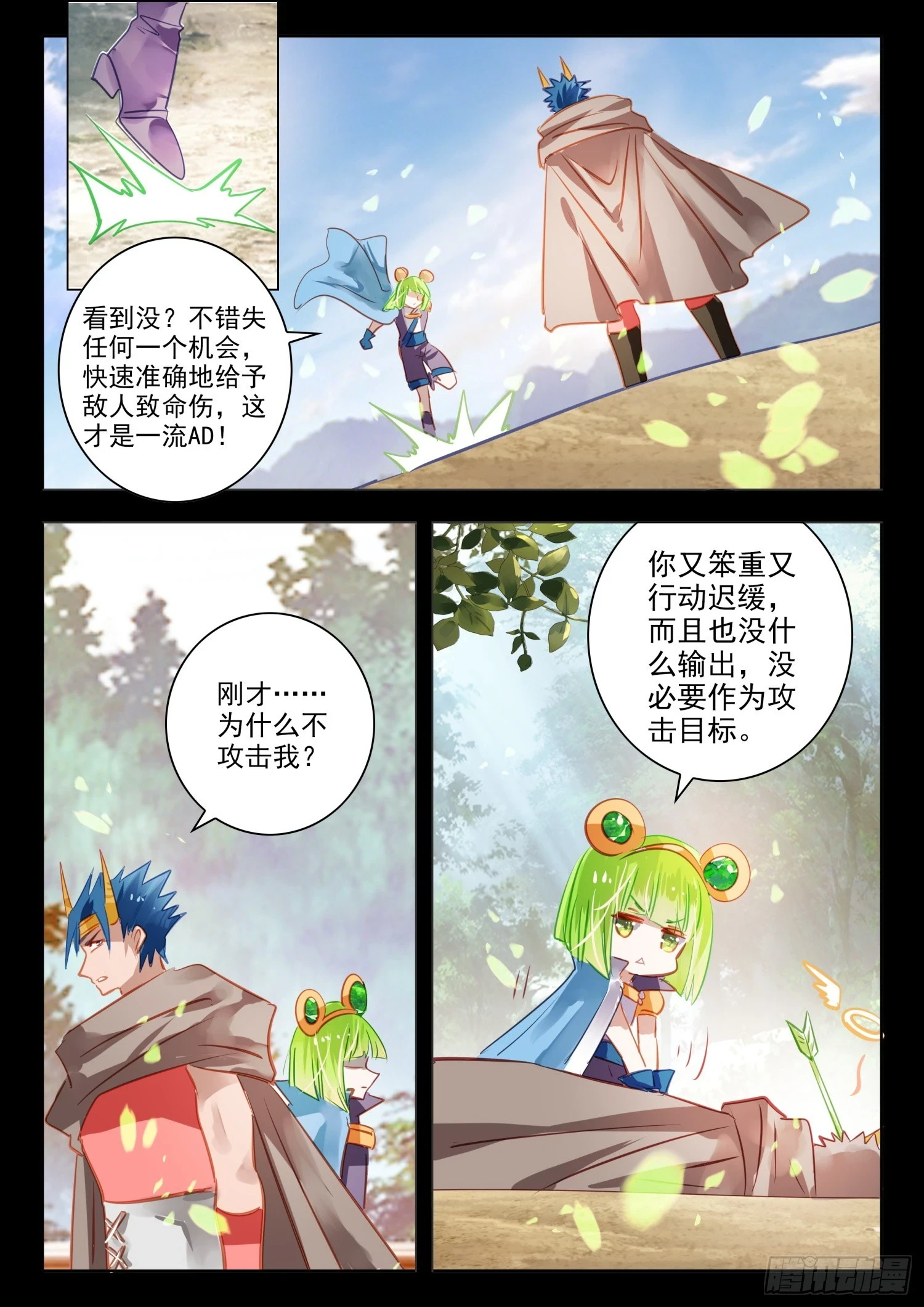 94 始与终Ⅳ（下） 第7页