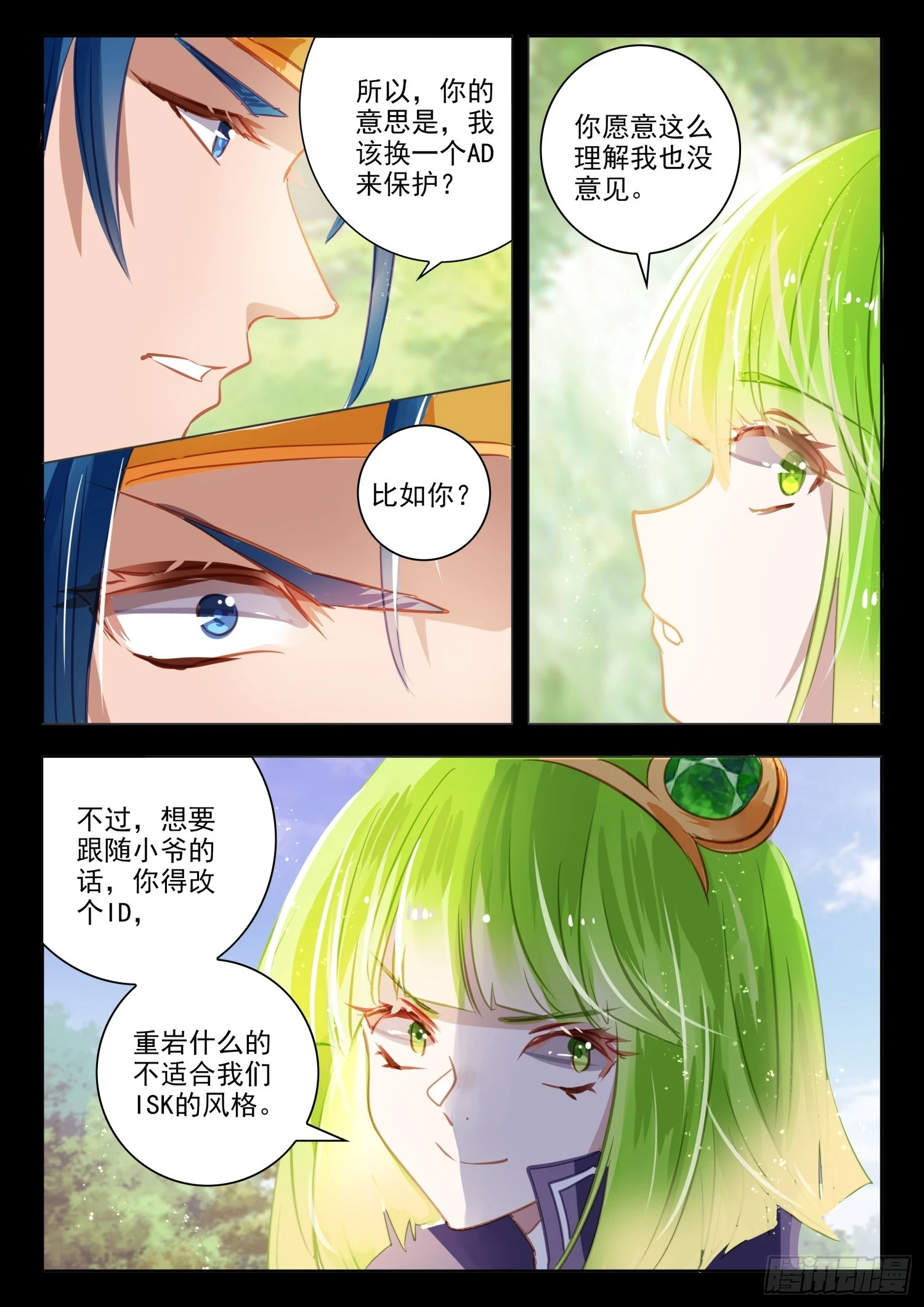 94 始与终Ⅳ（下） 第10页