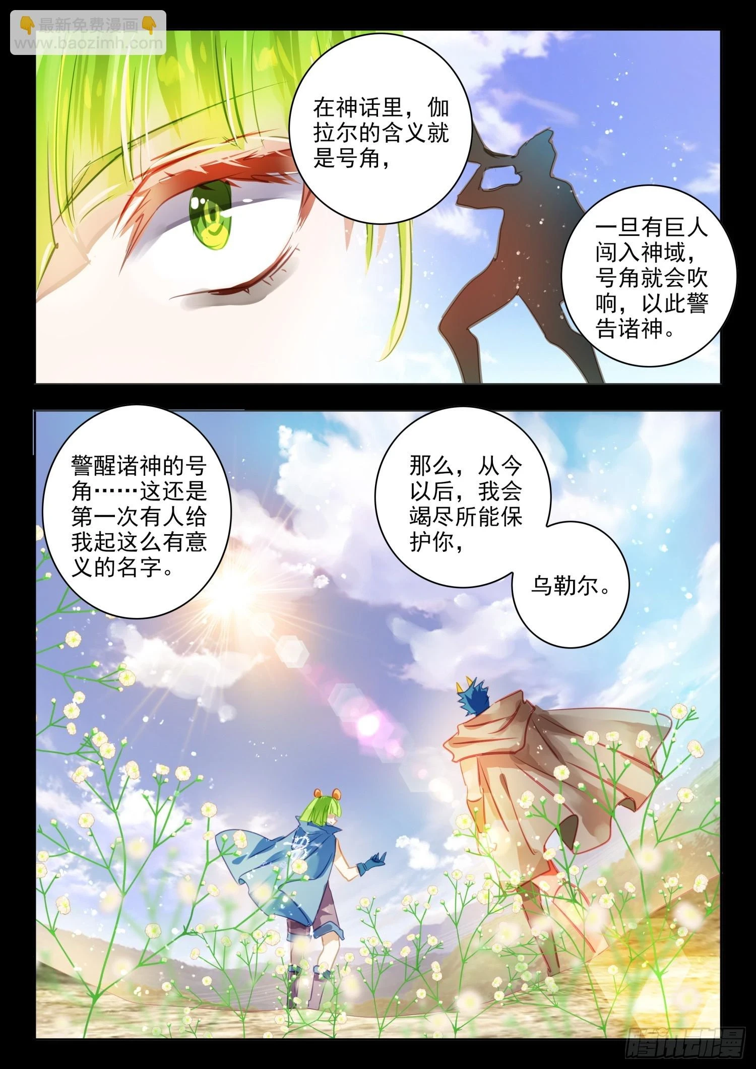 94 始与终Ⅳ（下） 第12页