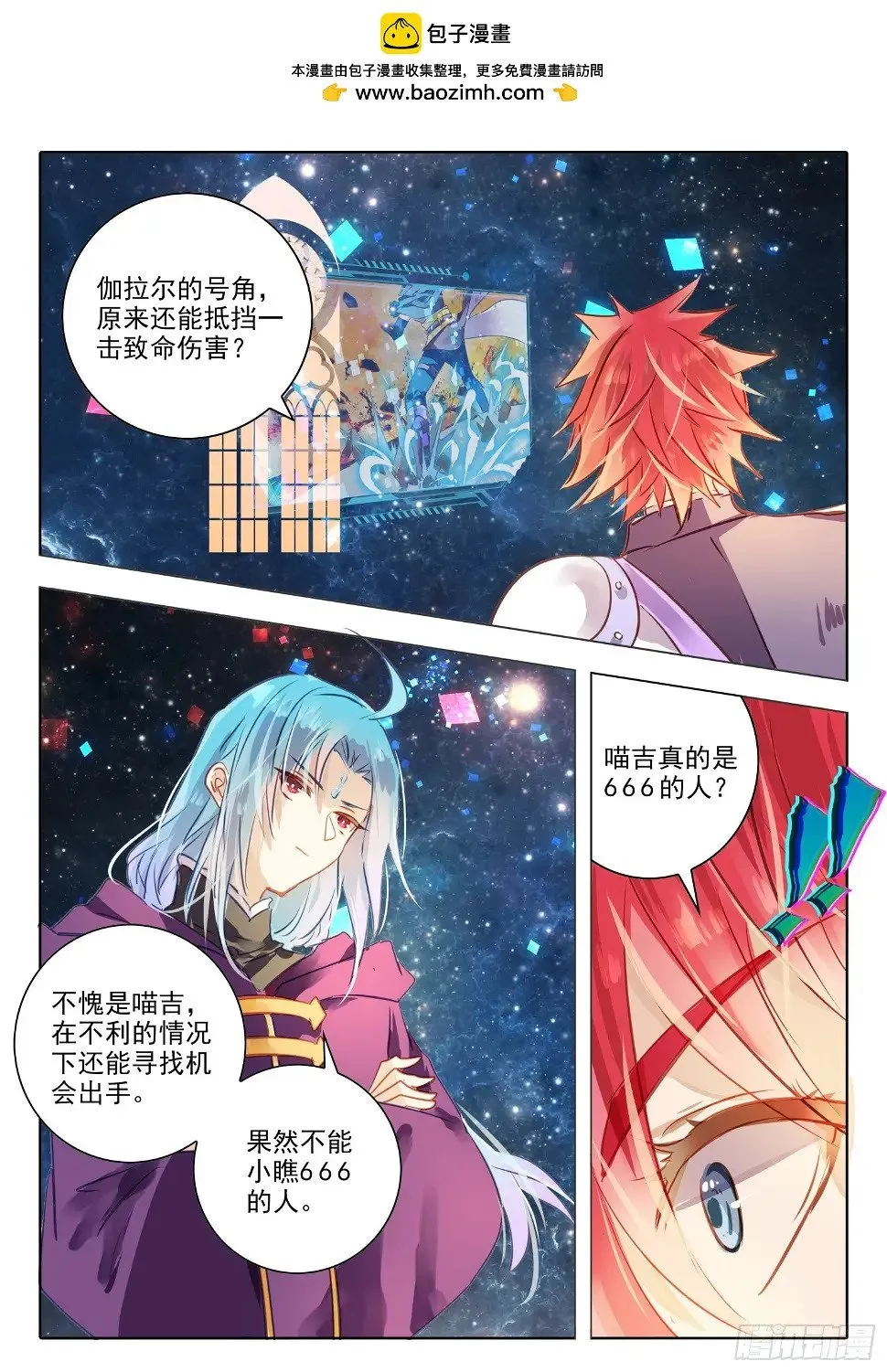 95 始与终Ⅴ（上） 第2页
